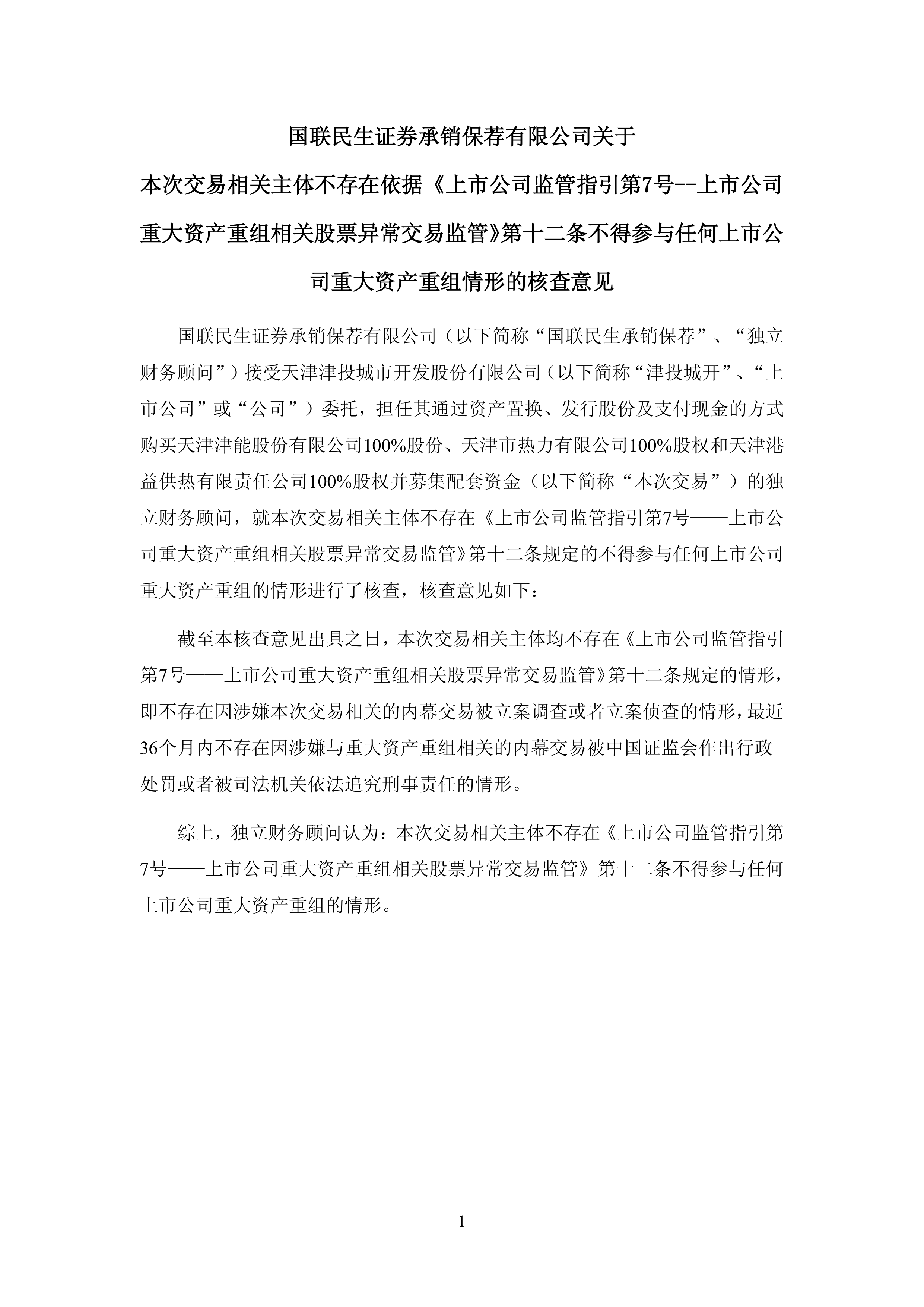 锦波生物：9月12日高管杨霞协议转让股份合计575.33万股