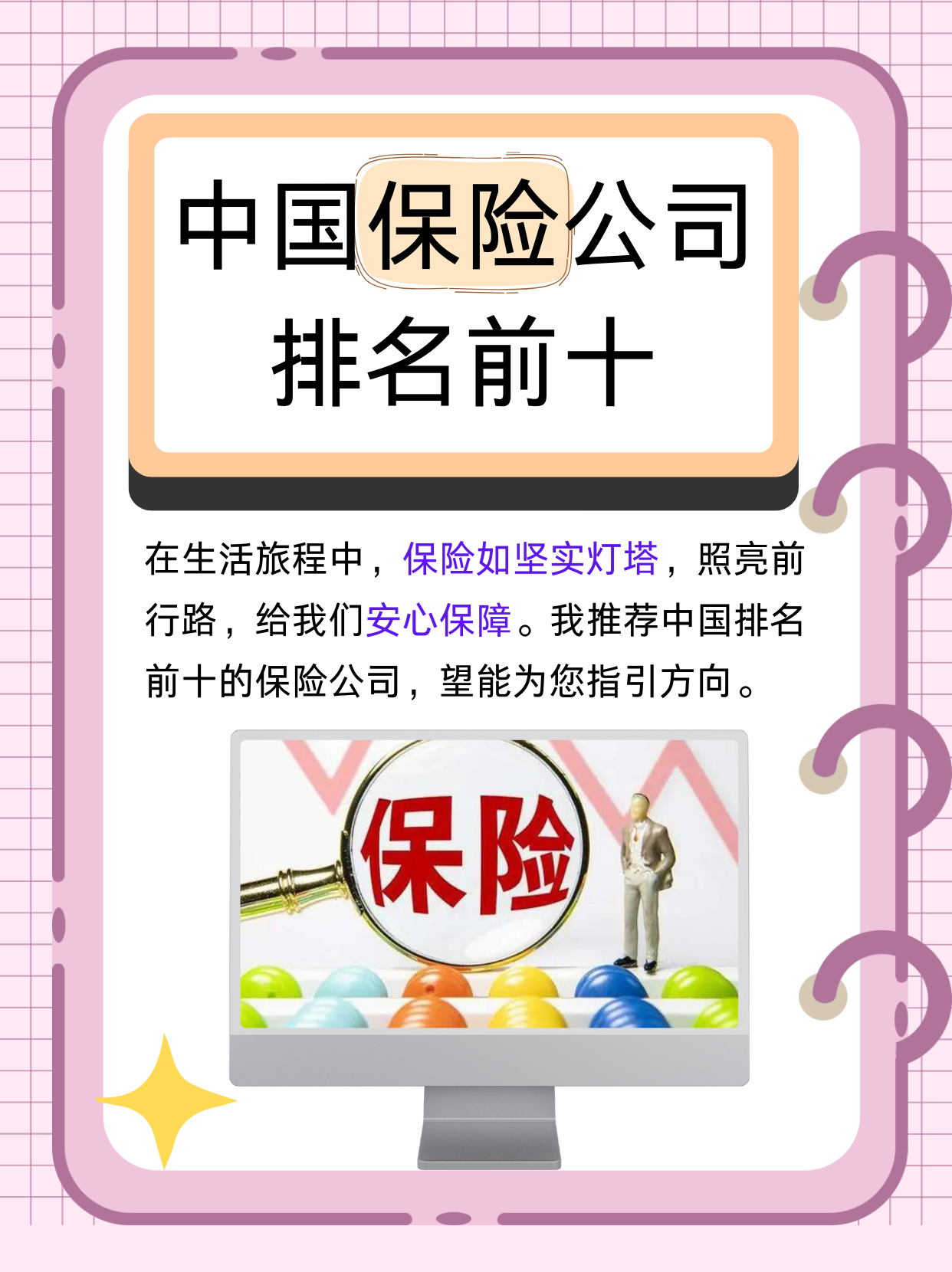 金融教育宣传周系列之“保险为民办实事”： 小病不出乡，家门口就能看！ 太平人寿医联体帮扶打造健康帮扶新路径
