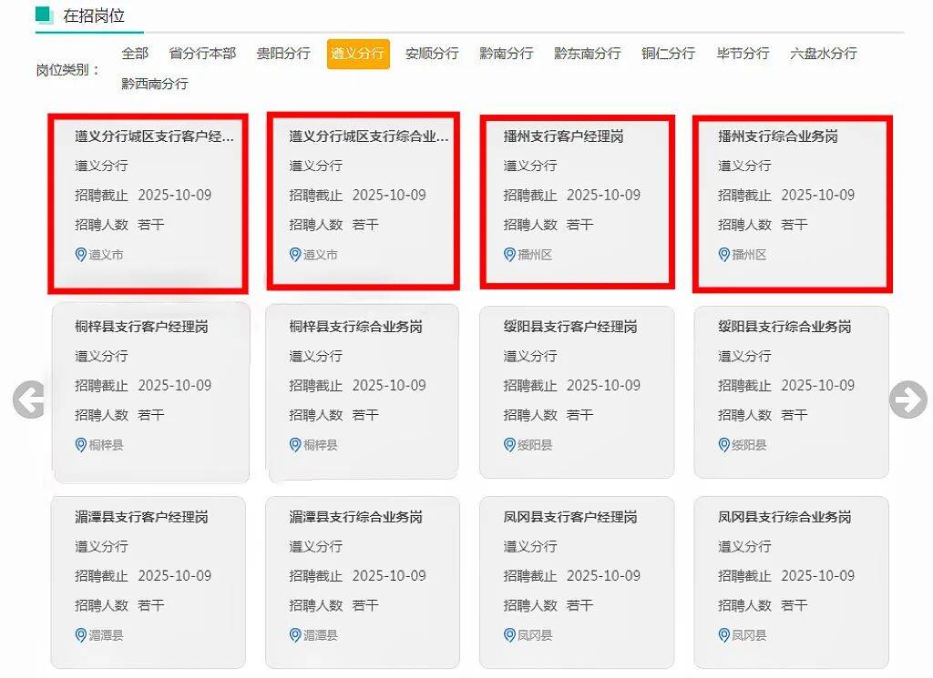 银行秋季招聘加码争夺金融科技人才
