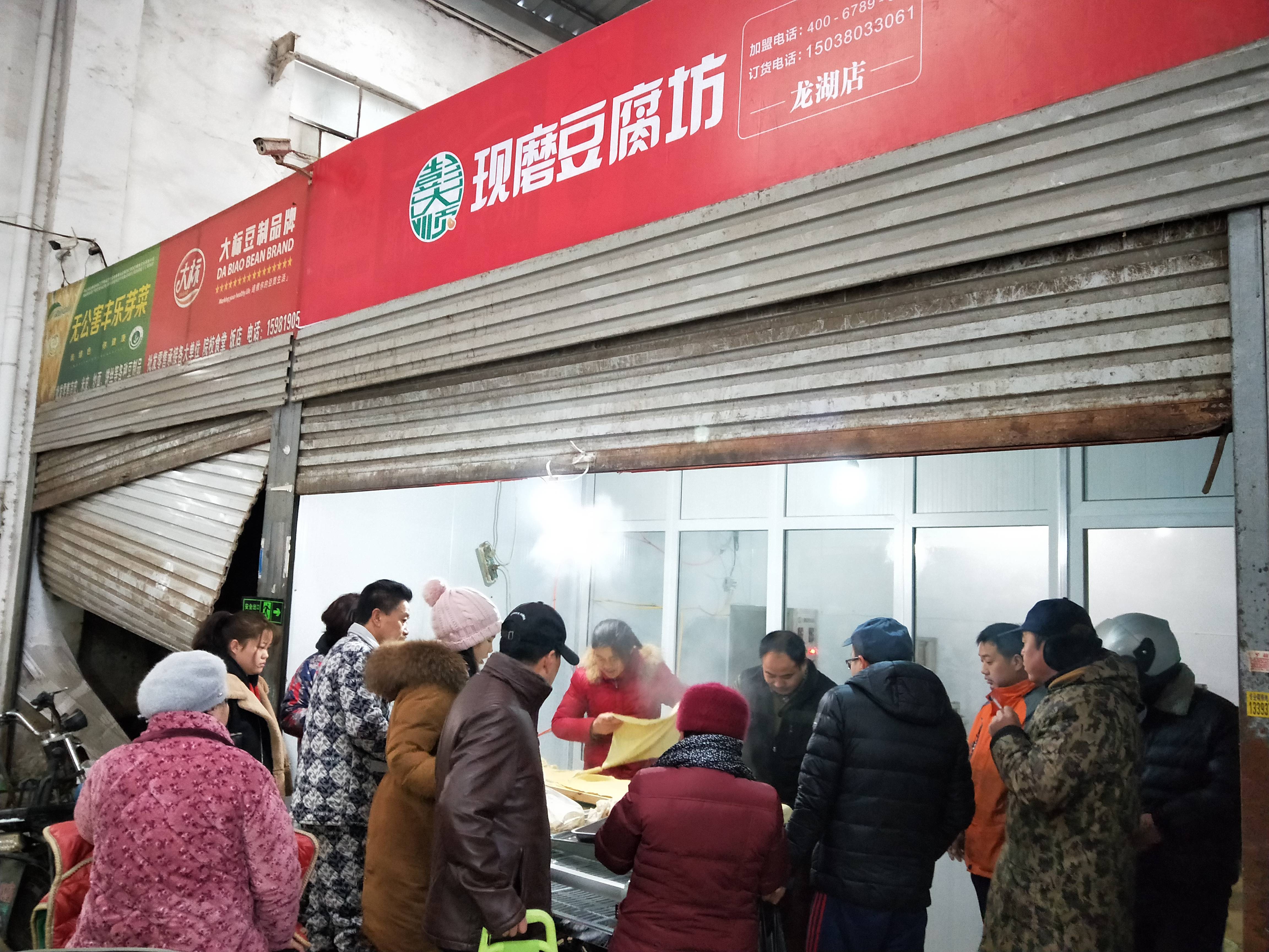 2025中国豆制品行业深度调研及市场规模、投资机会分析_拥有“如意行”驾乘险，出行更顺畅！,人保有温度