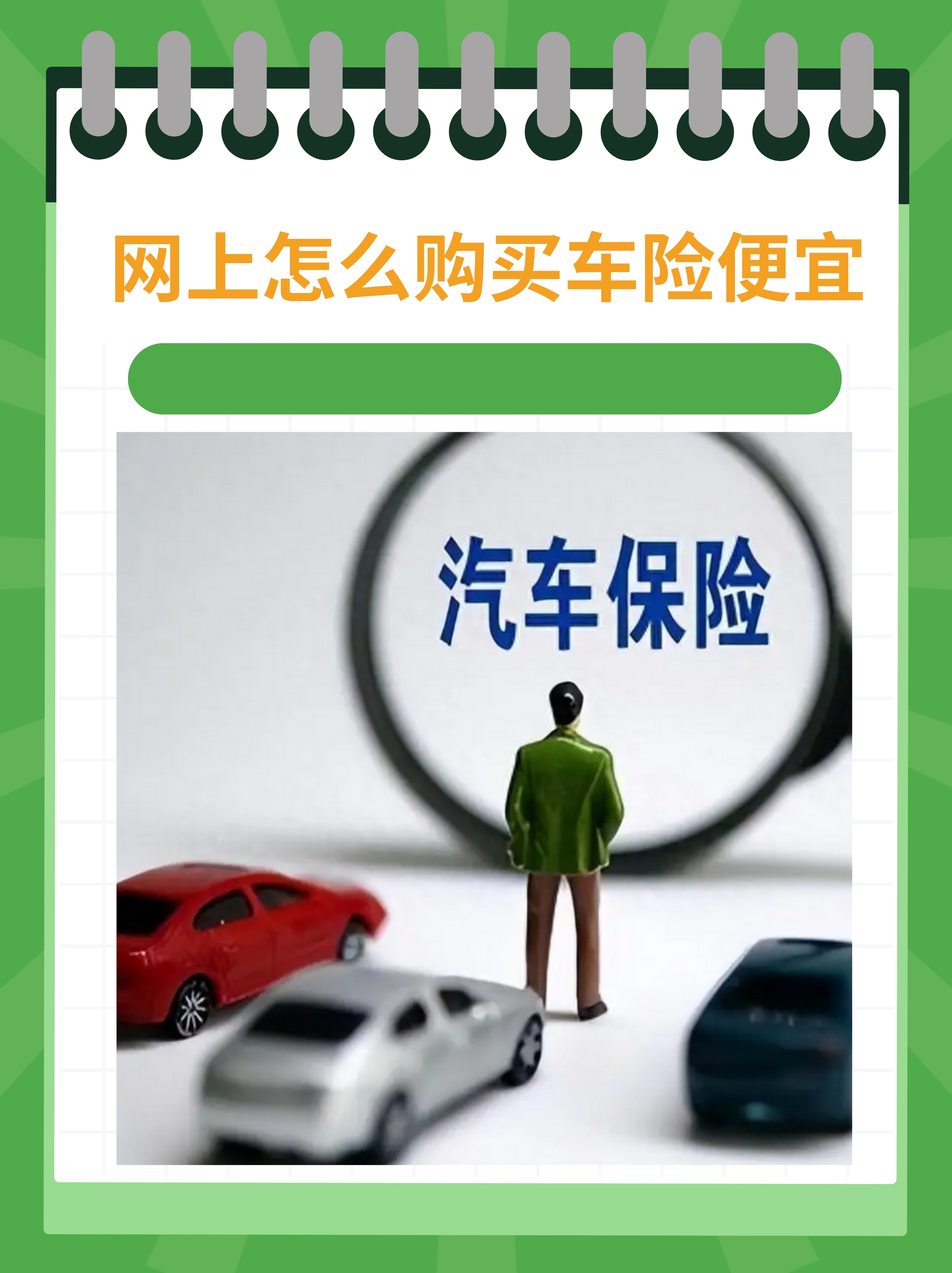 保险有温度,人保车险   品牌优势——快速了解燃油汽车车险_2025中国葡萄行业深度分析及未来发展前景预测