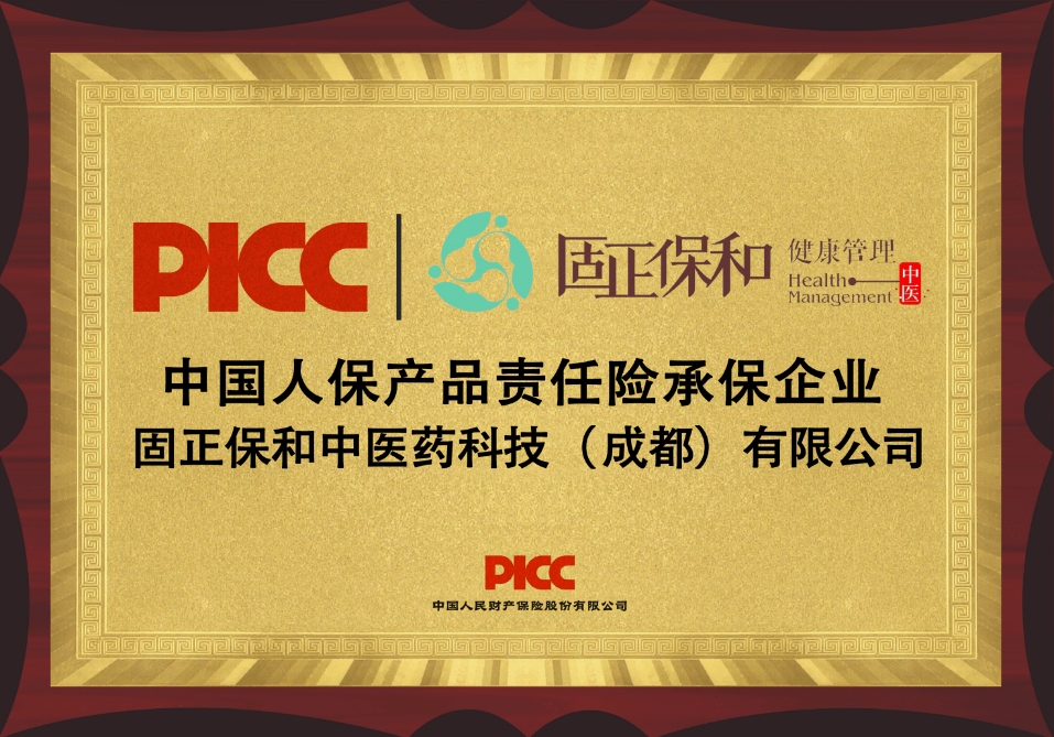 人保健康获准投资设立人保健康管理有限公司
