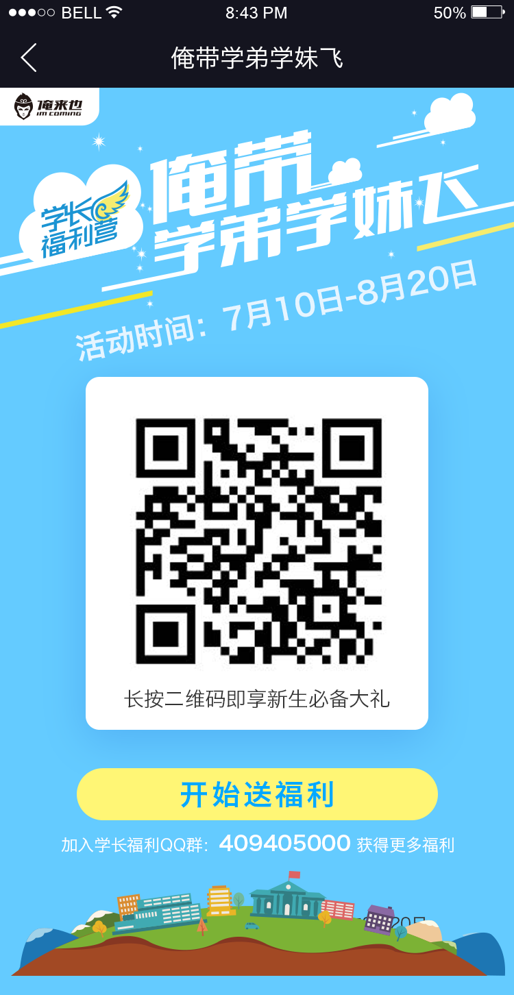 蚂蚁集团首批参与跨境二维码统一网关业务试点