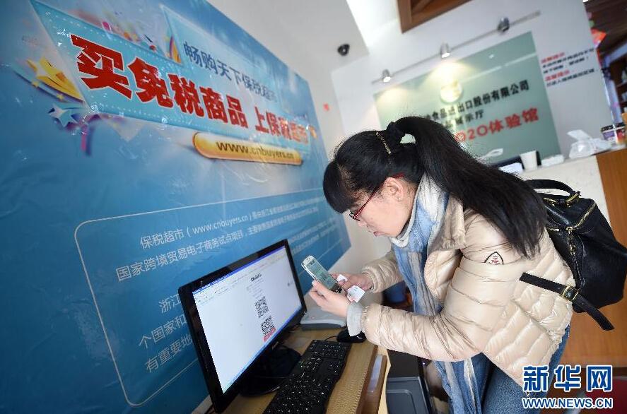 蚂蚁集团首批参与跨境二维码统一网关业务试点