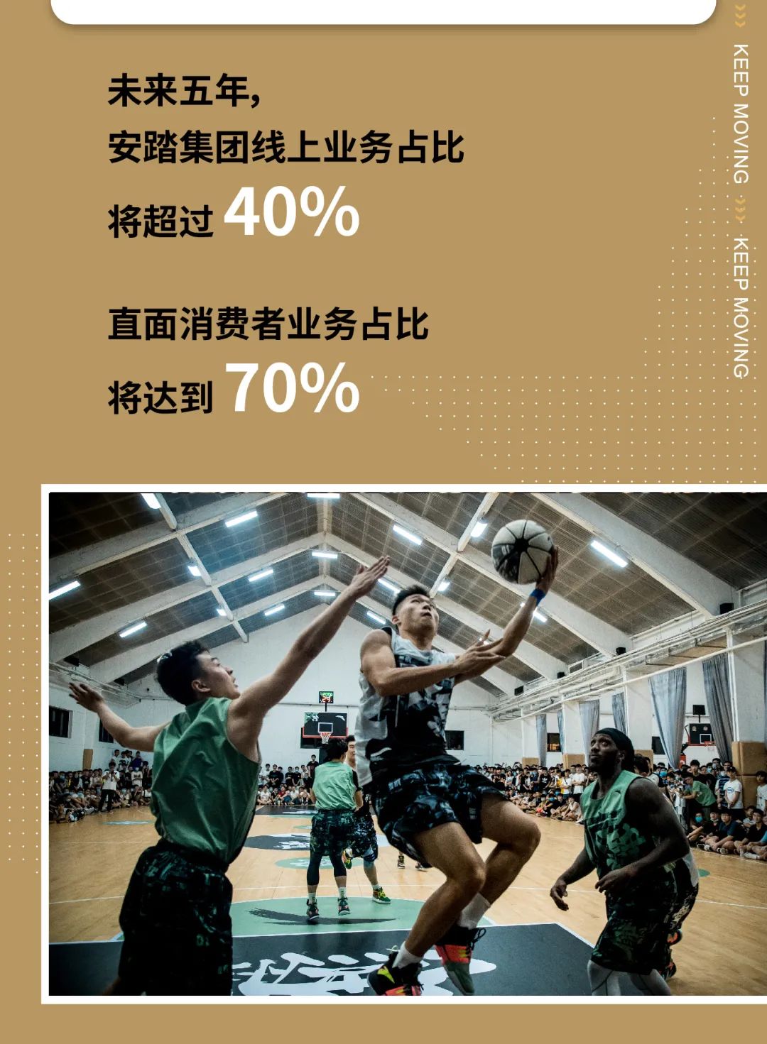 总裁级高管被移送司法！安踏2025反腐风暴刮向高管层？