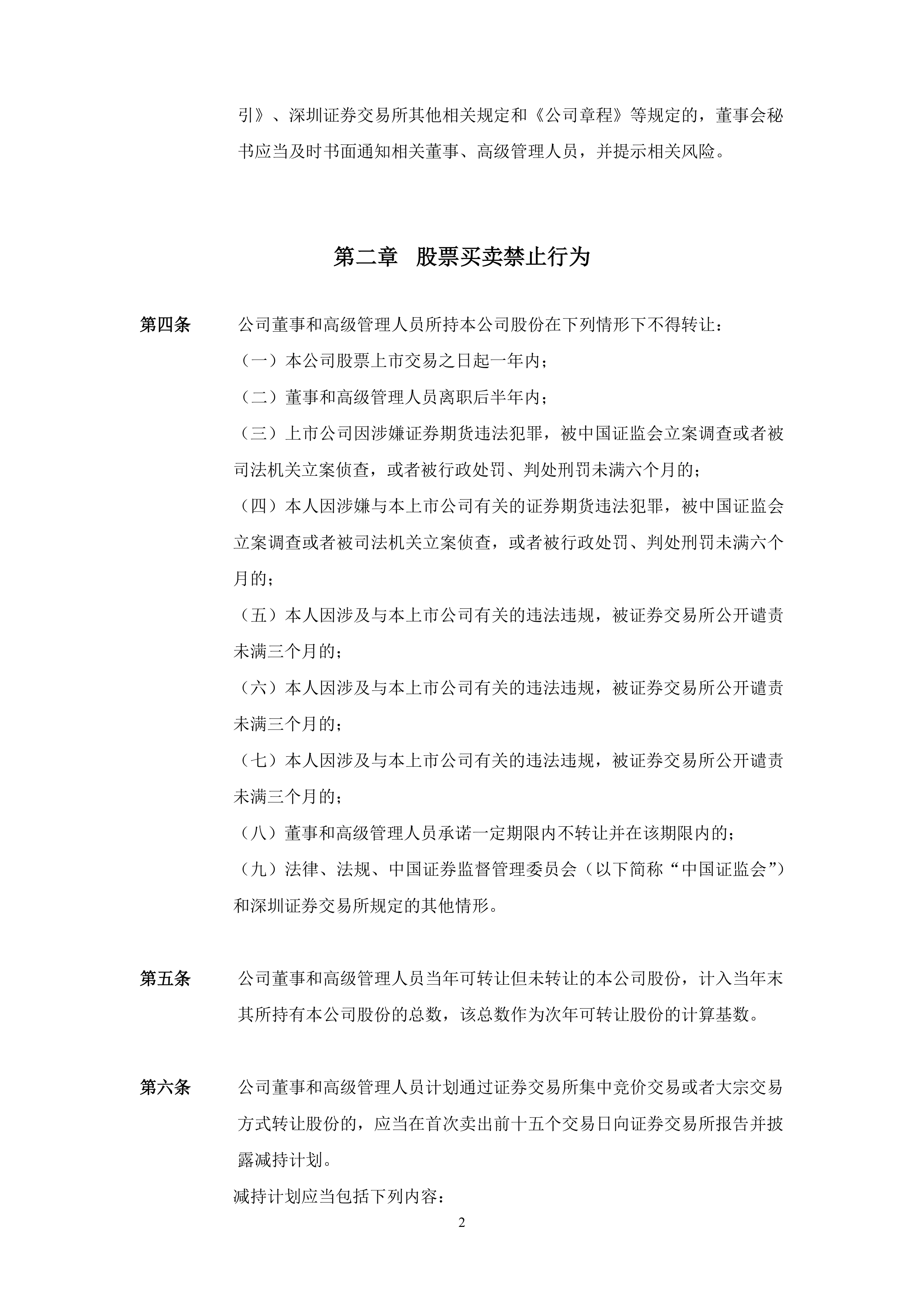 总裁级高管被移送司法！安踏2025反腐风暴刮向高管层？