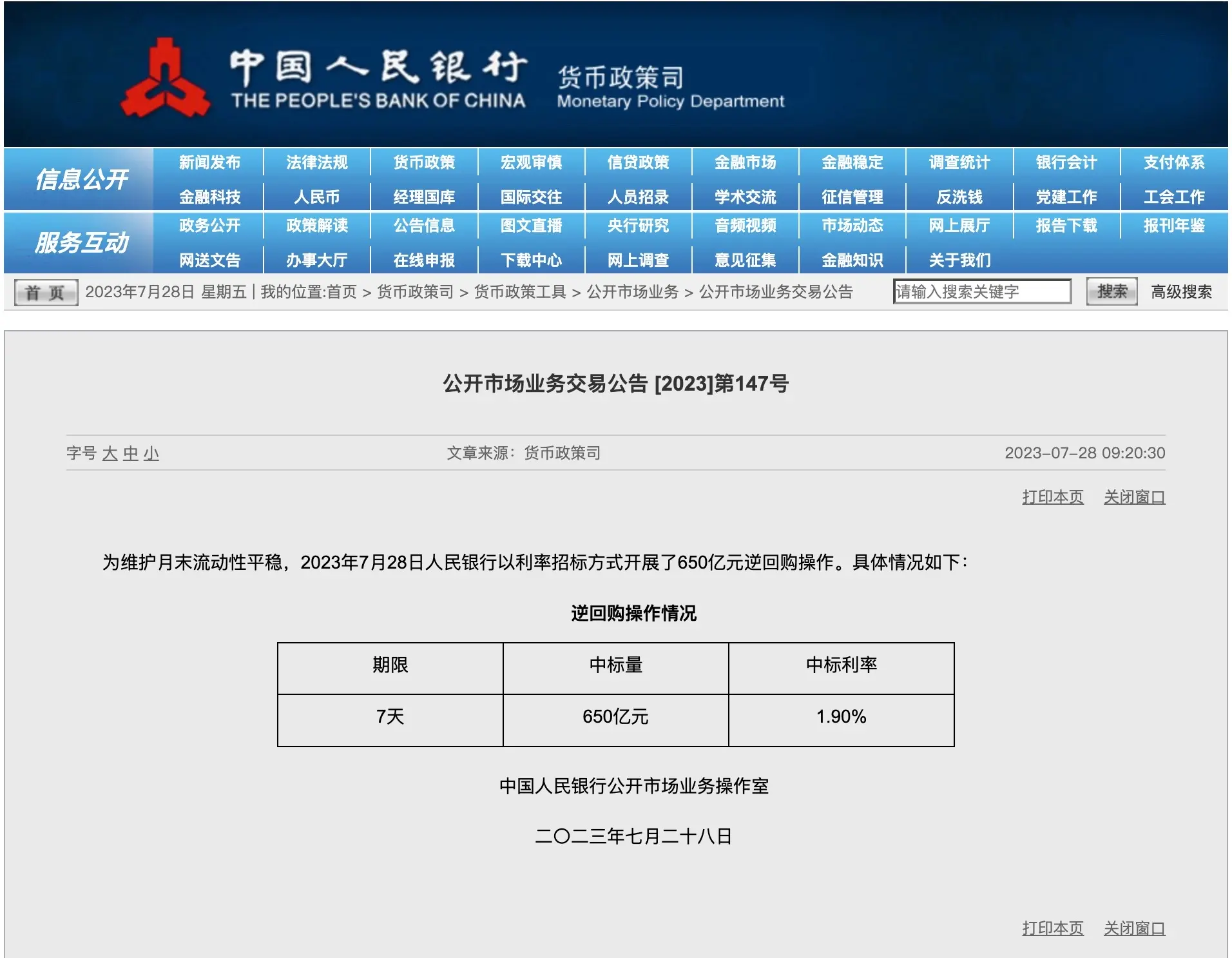 资本市场交易活跃度显著提升 7、8月证券业税收同比增长均超70%