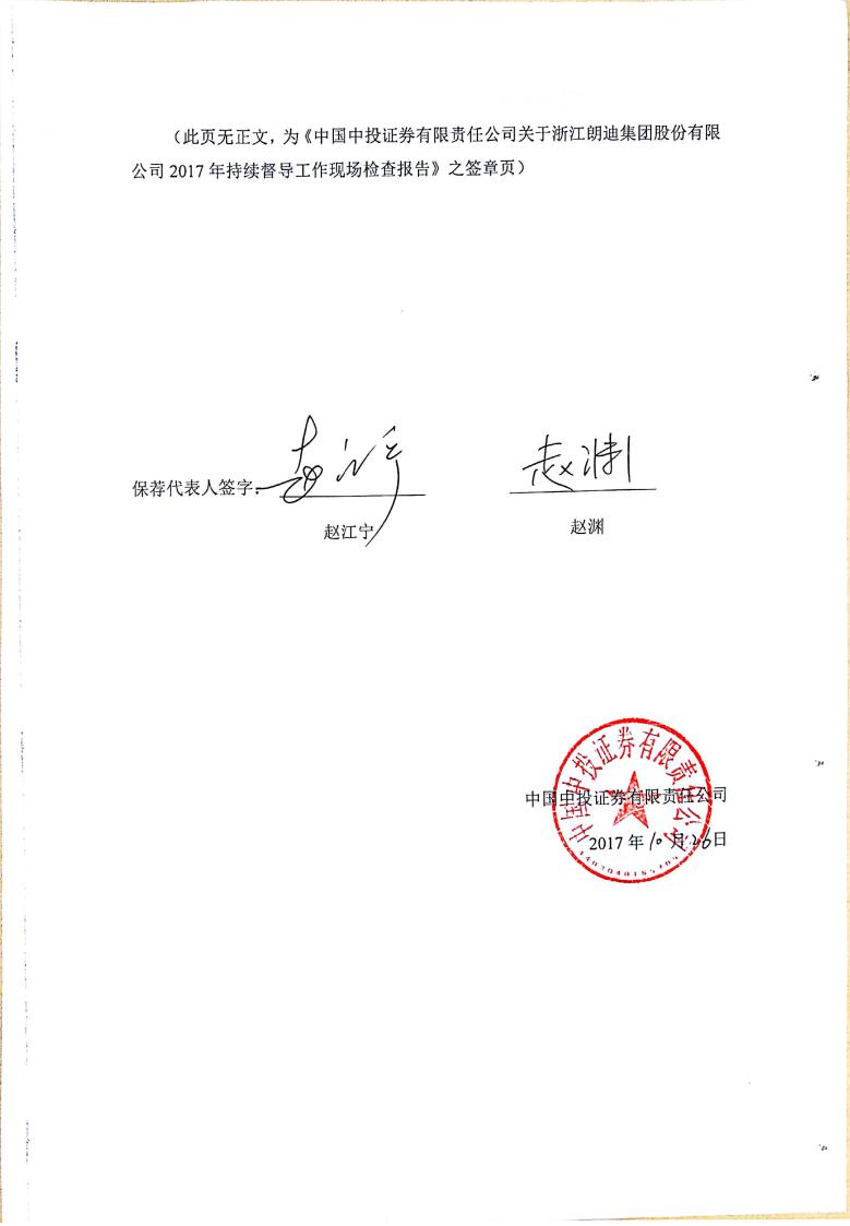 佳创视讯：尽调方目前已完成现场工作