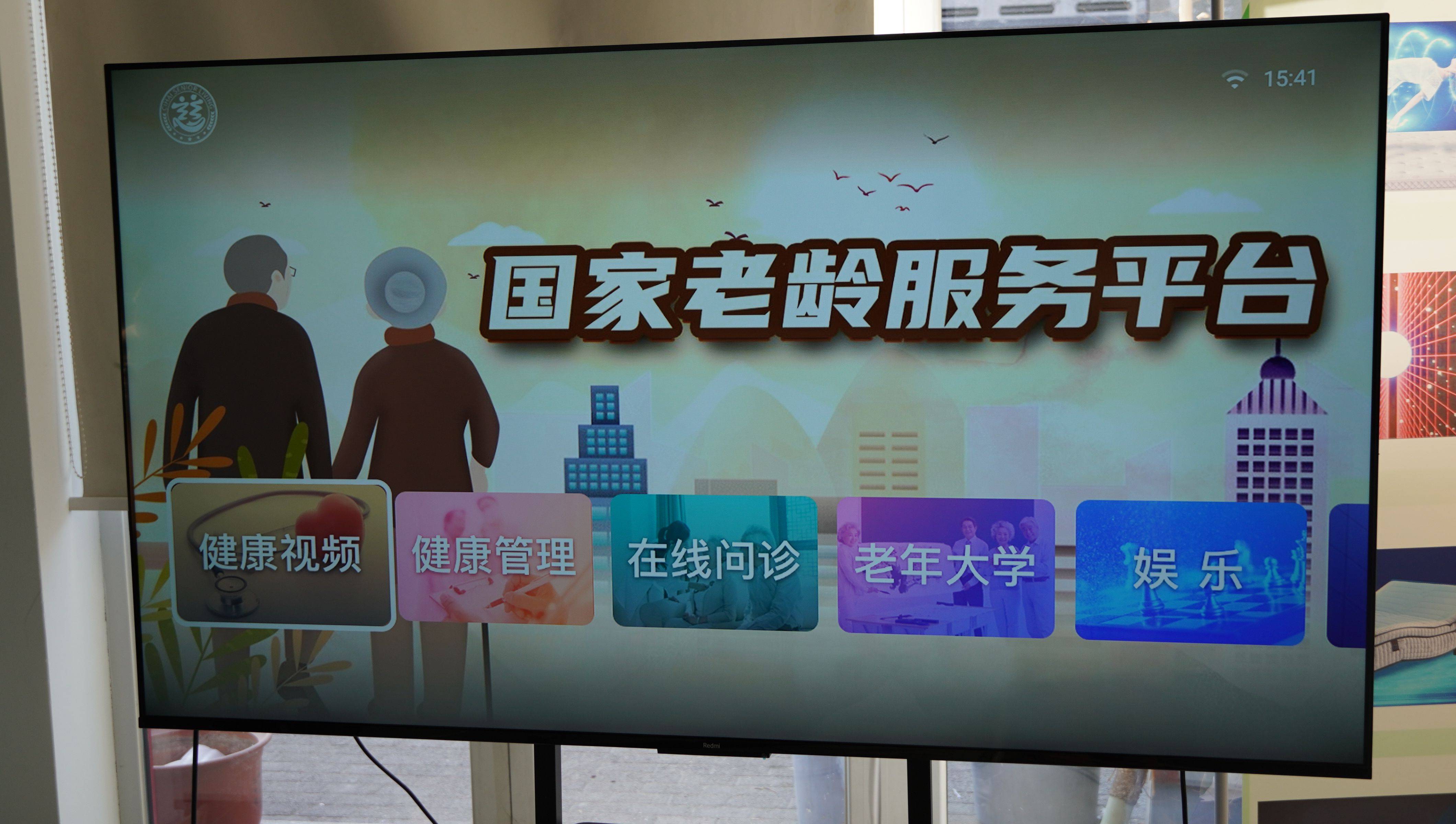 人保服务 ,人保服务_2025年智慧养老行业发展现状及未来趋势分析预测