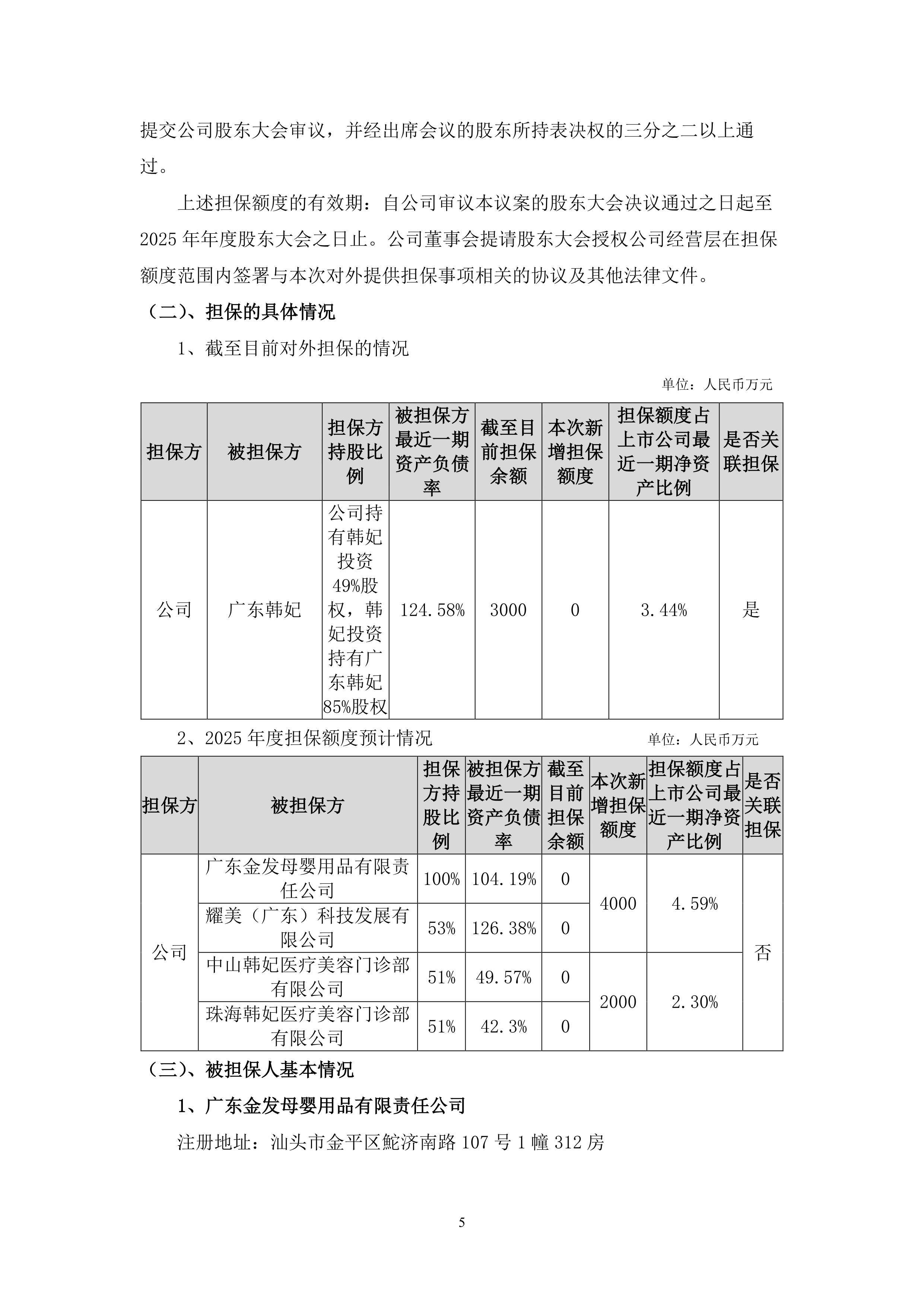 *ST南置：拟1元转让房地产开发、租赁业务相关资产及负债 构成重大资产重组