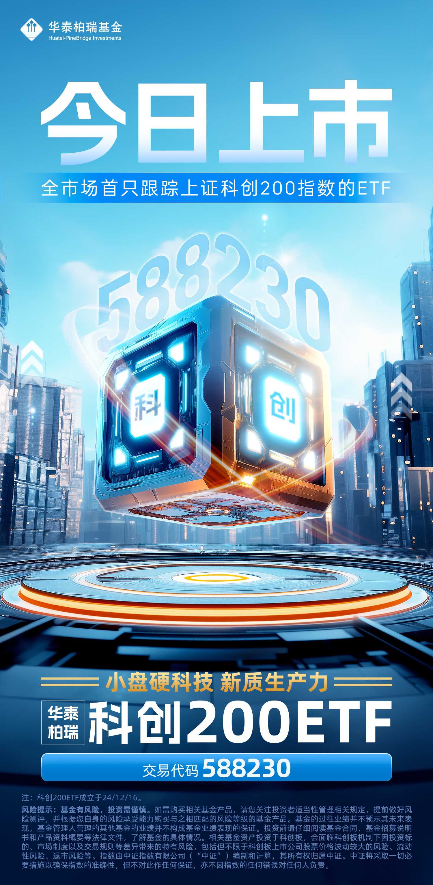 一键布局硬科技！科创债指数来了
