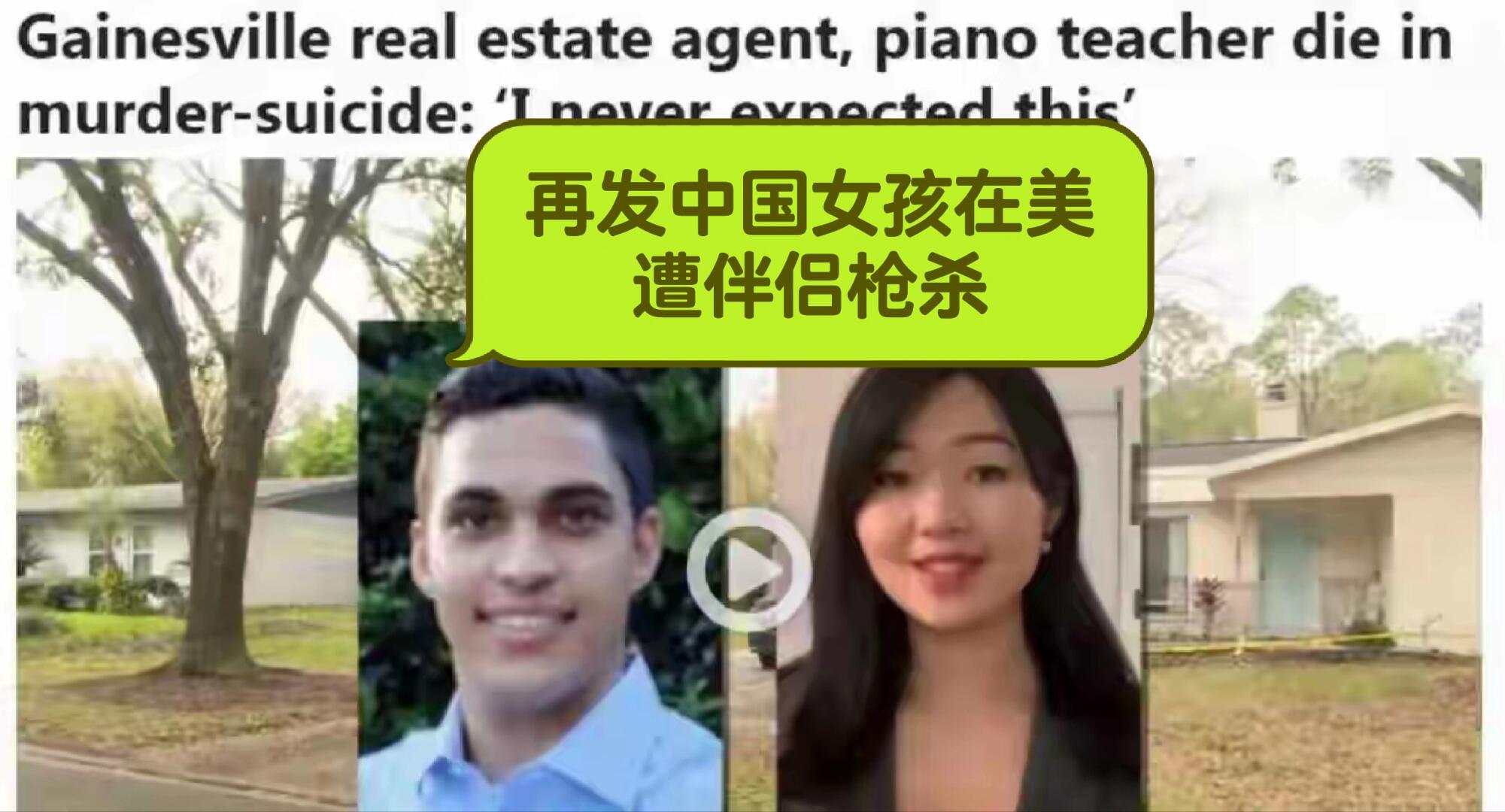 特朗普政治盟友遭枪击身亡全美降半旗 嫌疑人已获释