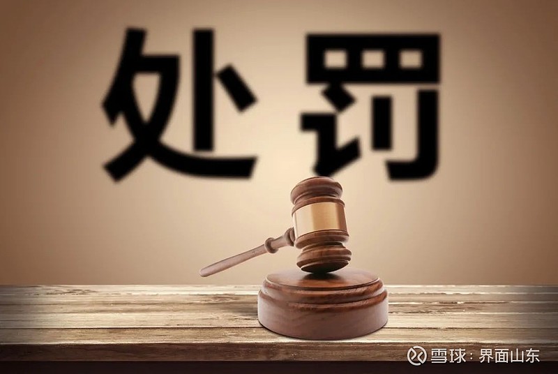 华夏银行回应监管罚单：深入分析问题成因，已迅速落实各项整改措施