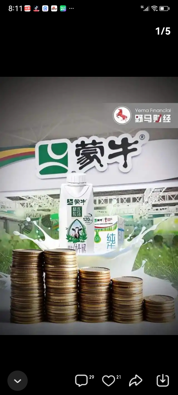 蒙牛乳业(02319.HK)9月18日回购304.29万港元，已连续7日回购