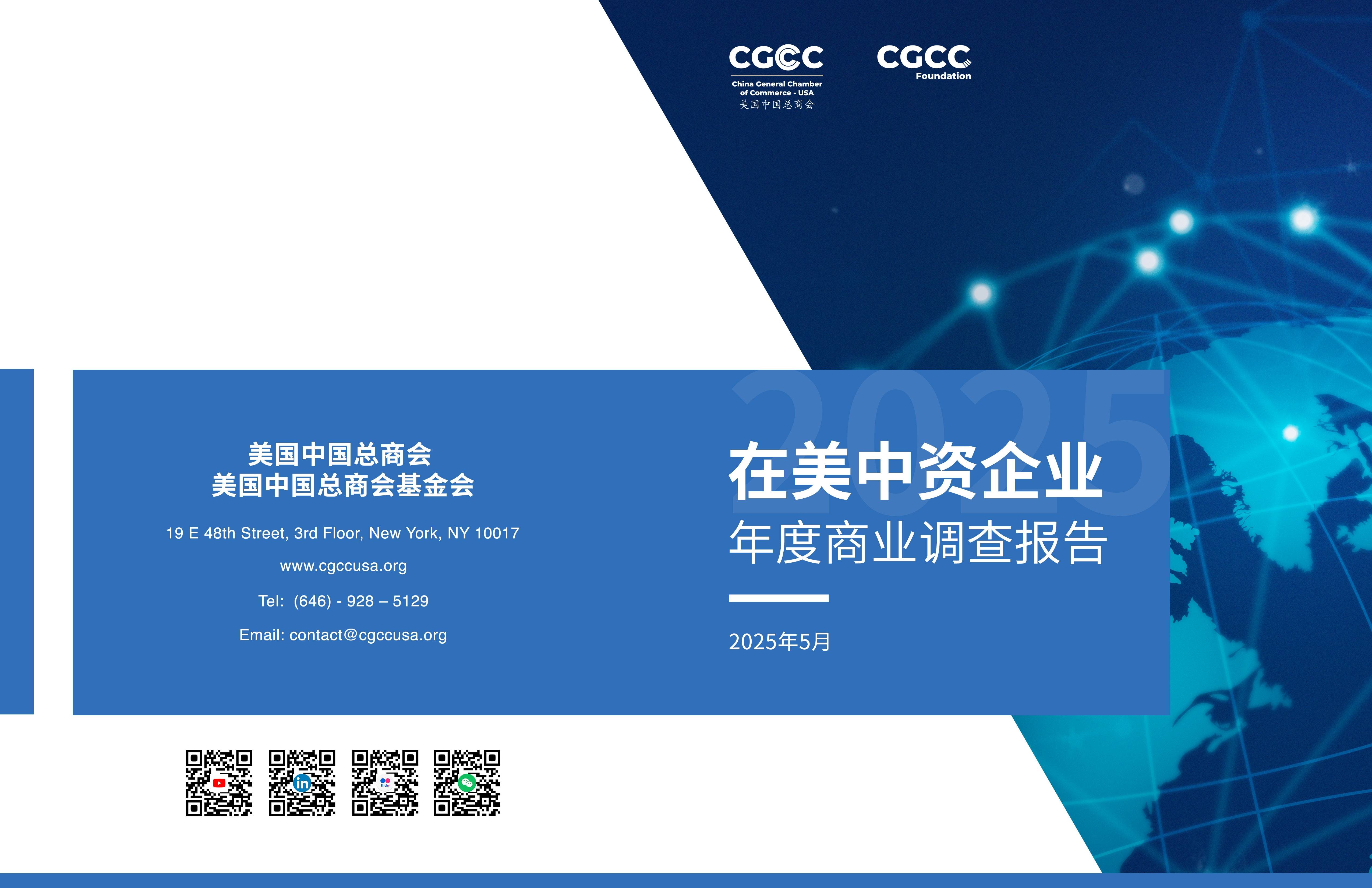 中国半导体行业协会：支持商务部对美相关产品及措施发起调查