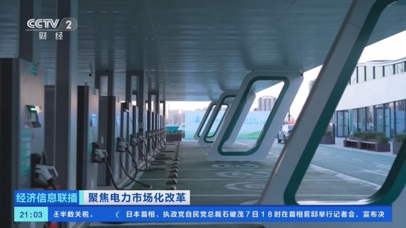 两部门：推进人工智能技术在虚拟电厂、分布式储能、电动汽车车网互动等灵活性调节资源中的应用