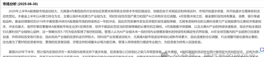 算力行情迈向新高！基金经理：需警惕估值风险