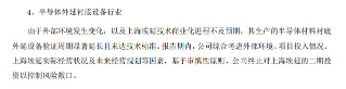 秦安股份：拟终止原发行股份及支付现金购买亦高光电99%股权等事项 并继续磋商以现金方式购买资产