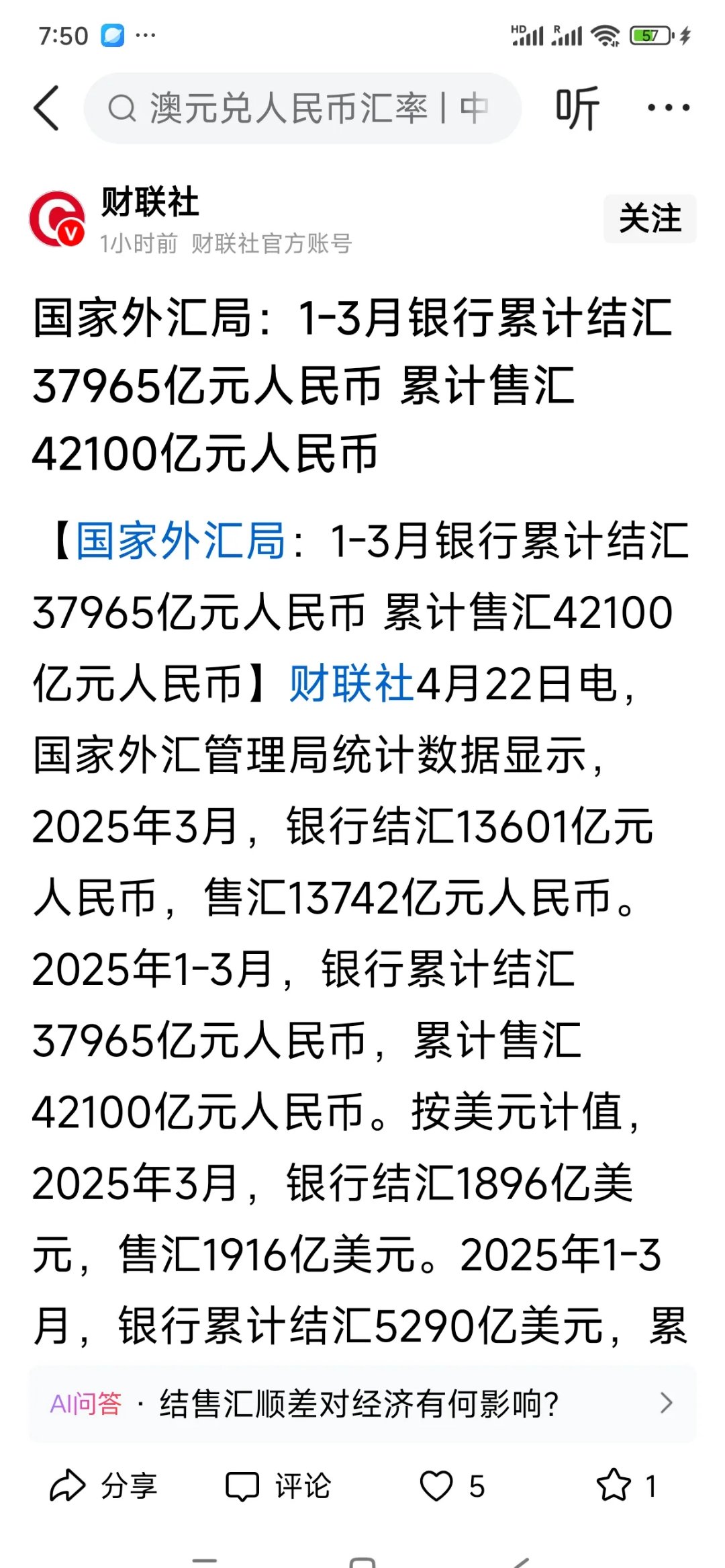 2024年中国对外直接投资流量1922亿美元 连续13年列全球前三