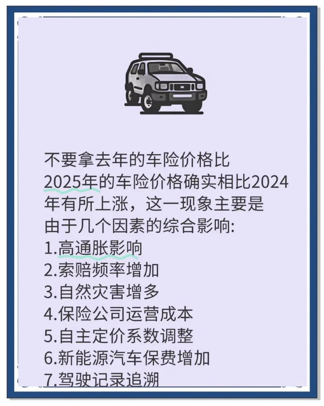 人保车险   品牌优势——快速了解燃油汽车车险,人保伴您前行_2025中国购物中心行业投资蓝海：存量改造、体验升级与轻资产扩张策略