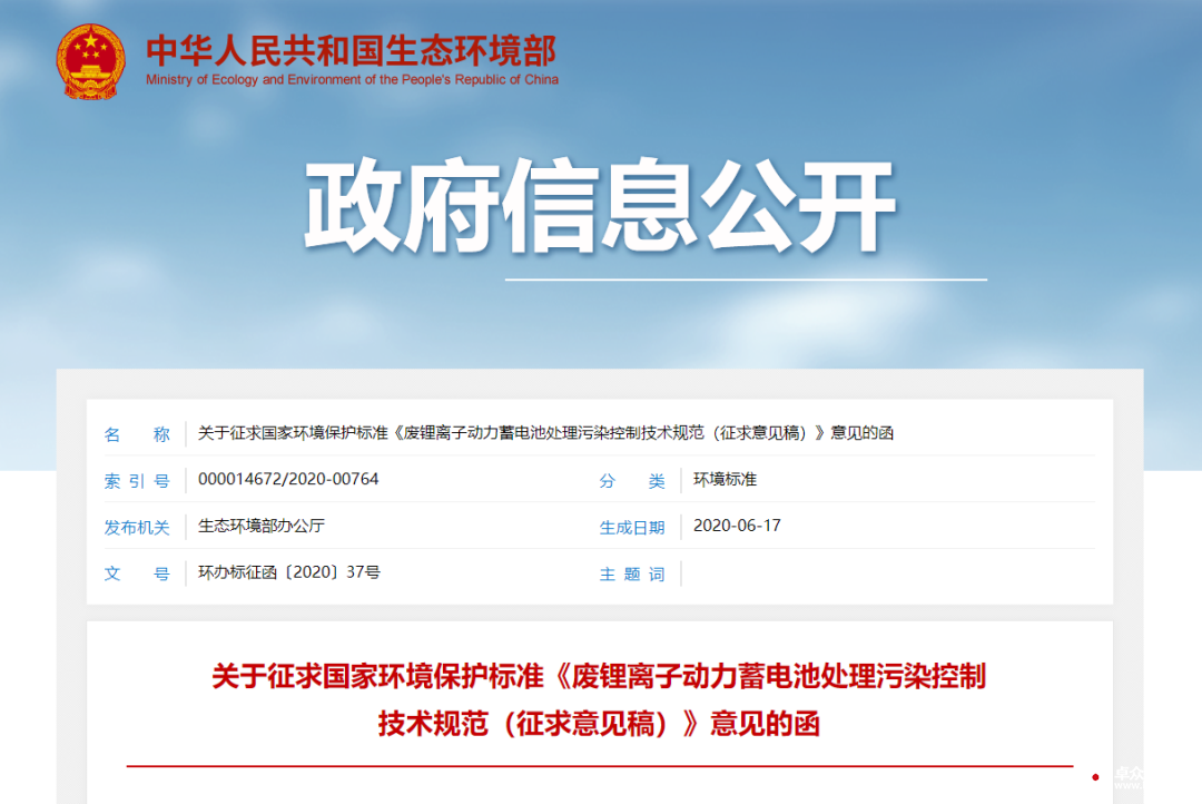 工信部：持续开展锂电池质量监督检查 加大对不合格企业的处置力度