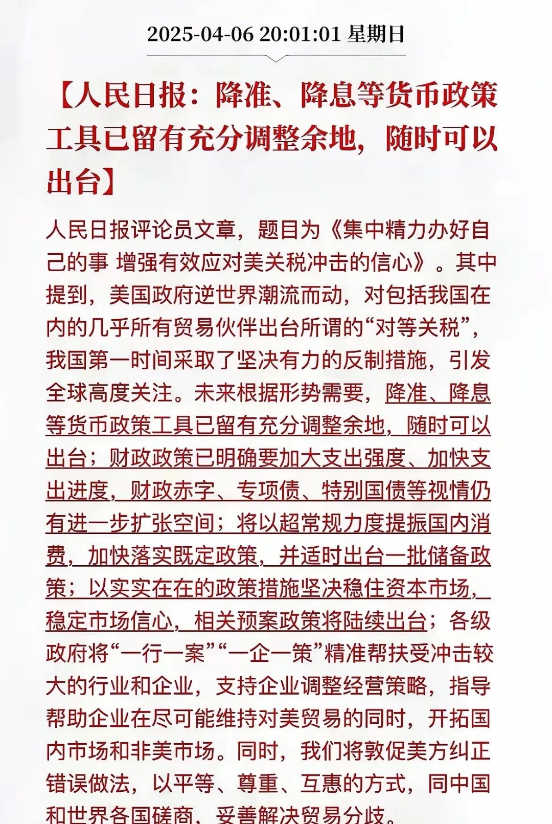 今日看点｜国新办举行国务院政策例行吹风会，介绍《关于释放体育消费潜力进一步推进体育产业高质量发展的意见》有关情况