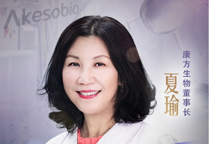 打败“药王”后 康方出海数据屡发股价屡跌