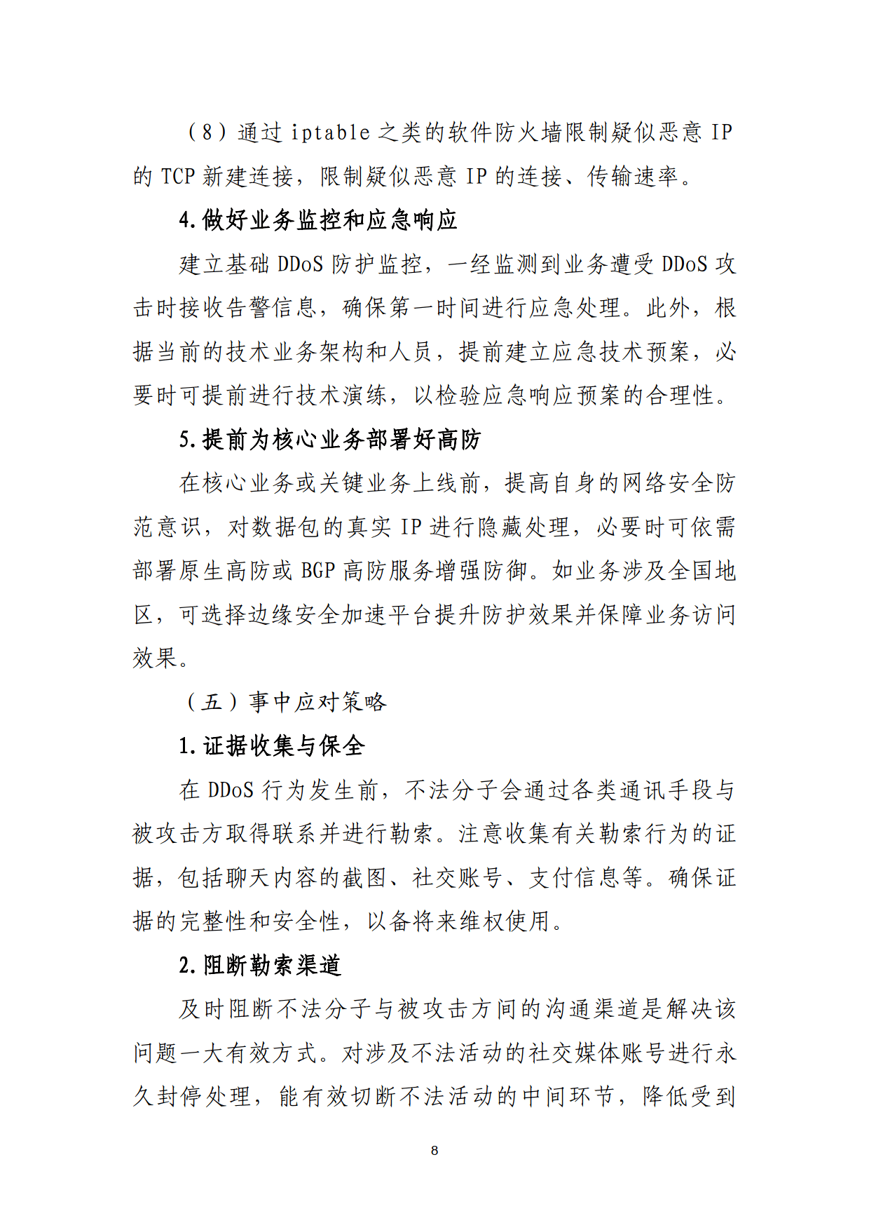 黑灰产猖獗，市场规模突破2800亿元 科技+协同能否筑起“金融防火墙”？