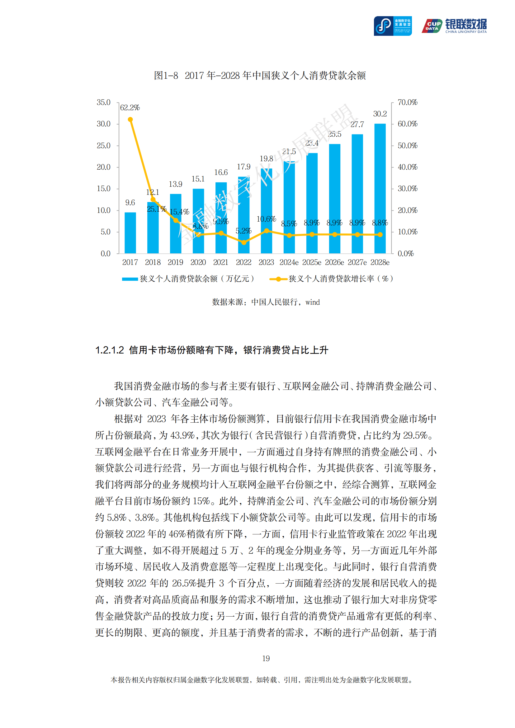 黑灰产猖獗，市场规模突破2800亿元 科技+协同能否筑起“金融防火墙”？