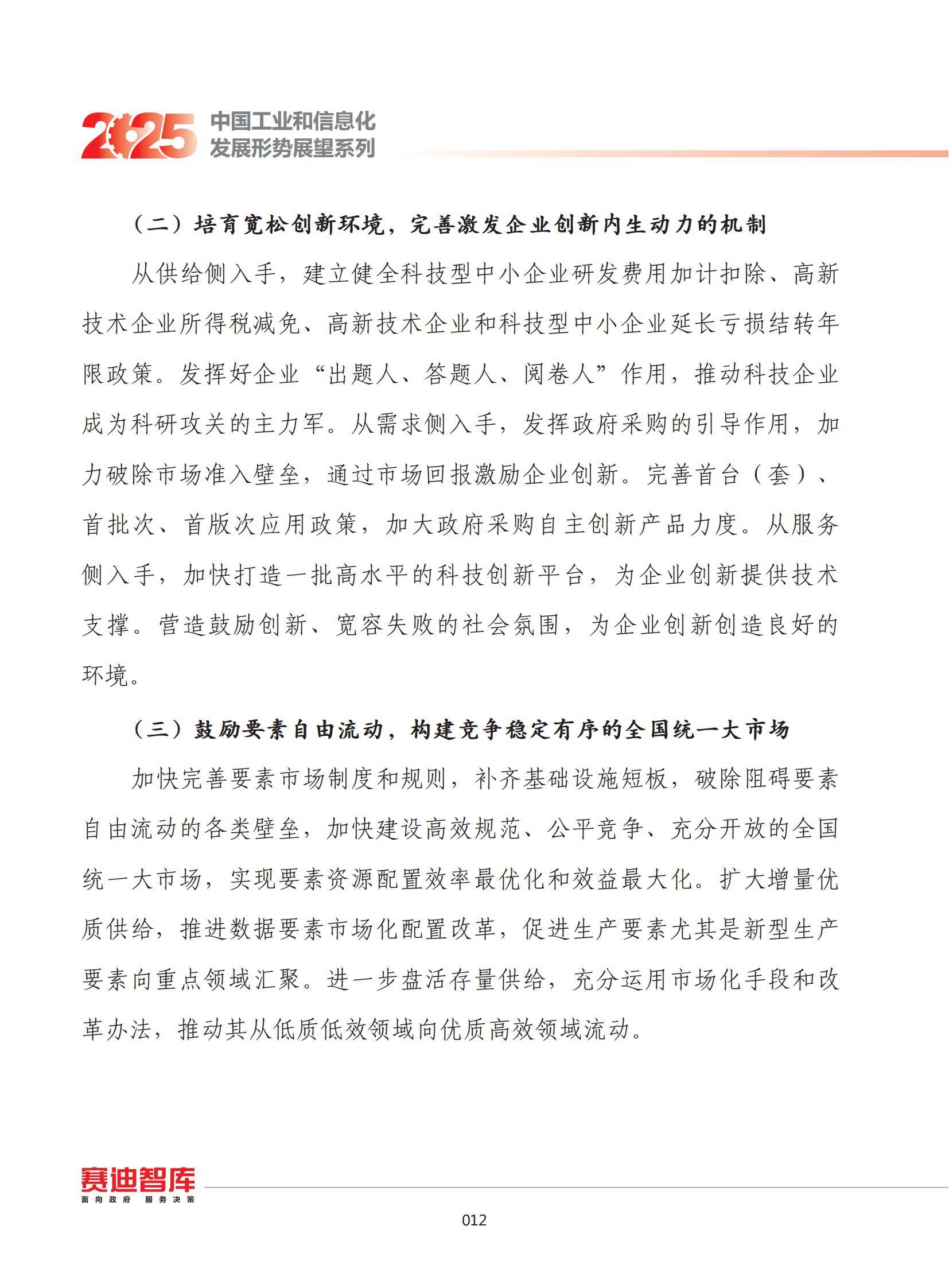 2025年8月份规模以上工业增加值增长5.2%