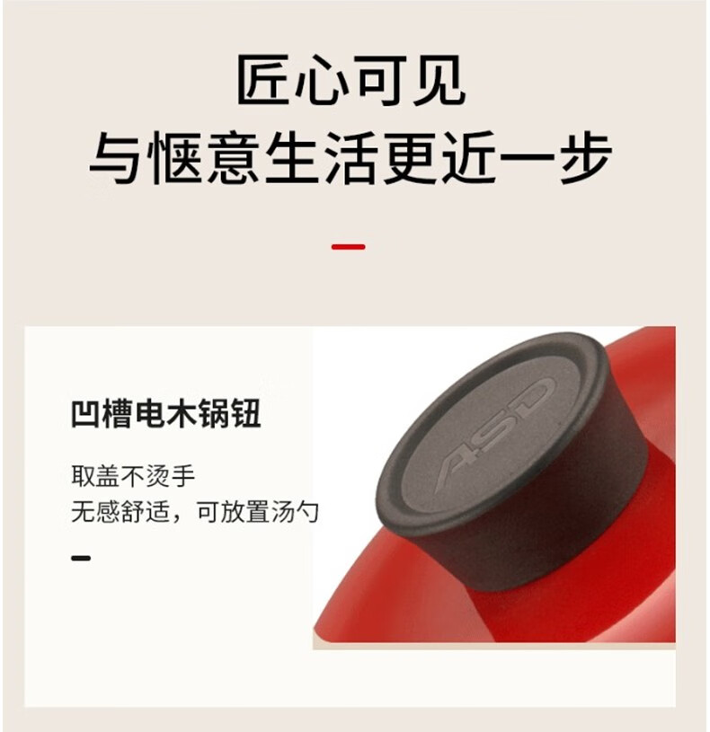 爱仕达获得外观设计专利授权：“锅钮（韶光）”