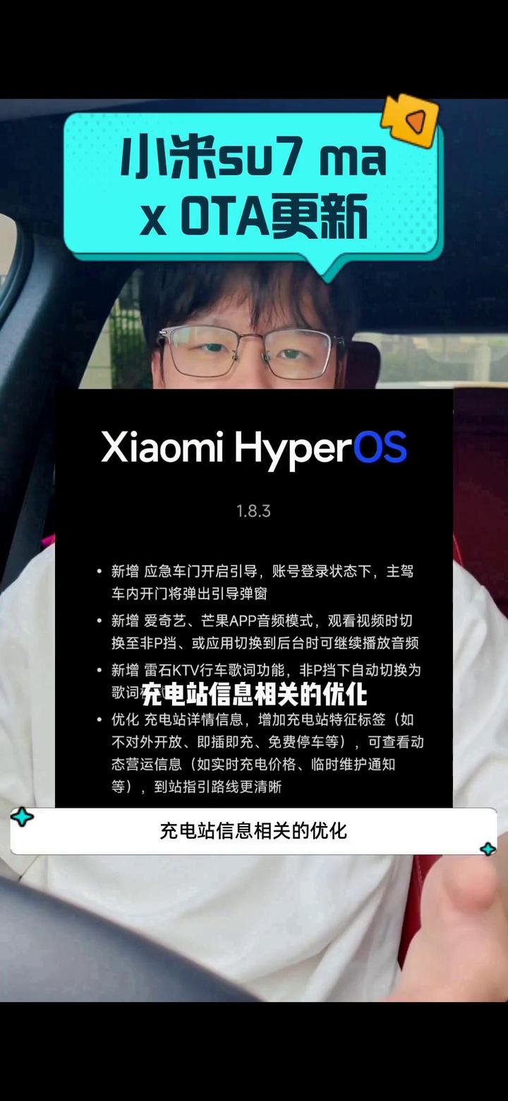 小米汽车：本次OTA软件召回升级 意在进一步提升辅助驾驶功能的可靠性