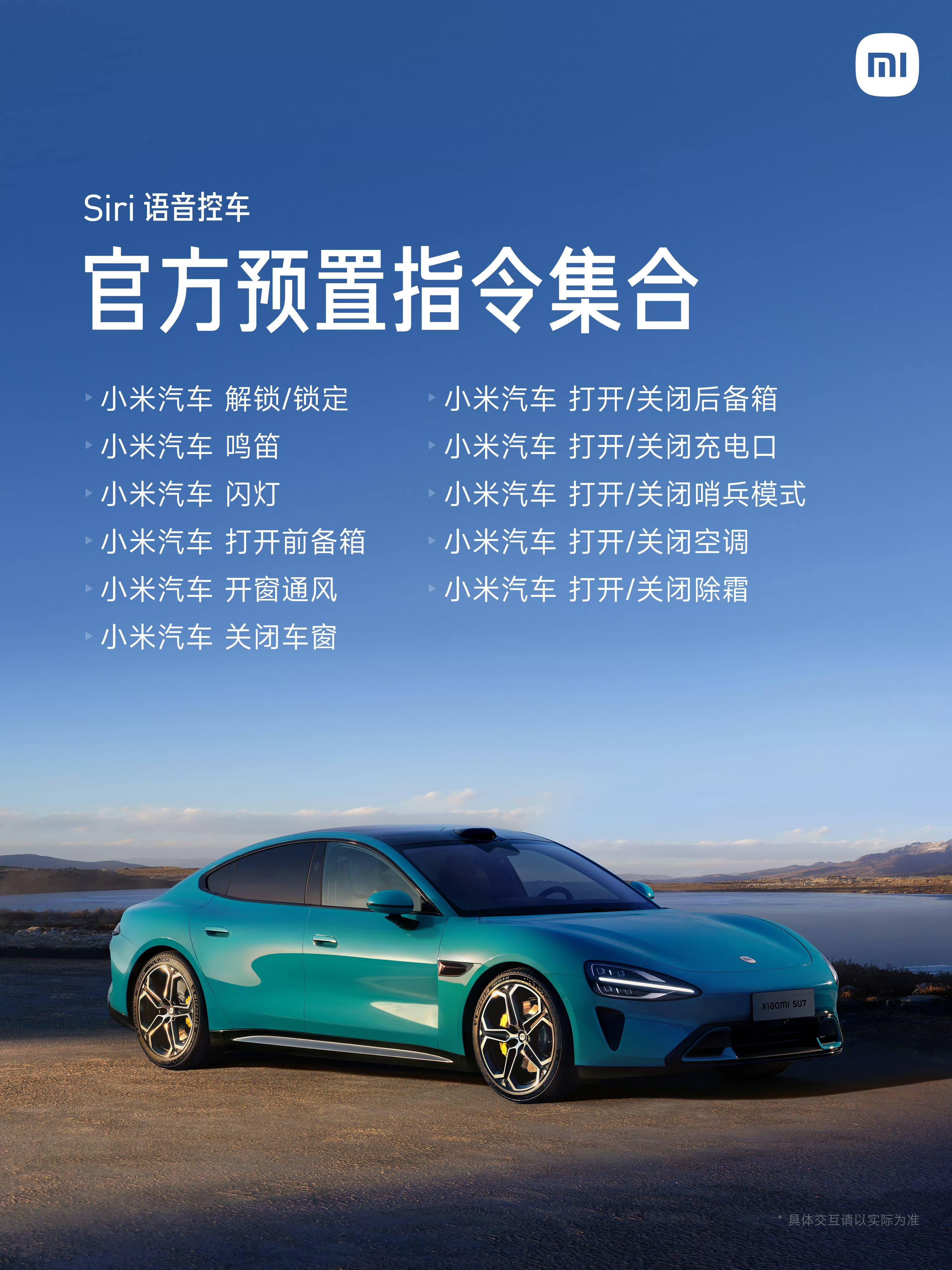 小米汽车：本次OTA软件召回升级 意在进一步提升辅助驾驶功能的可靠性