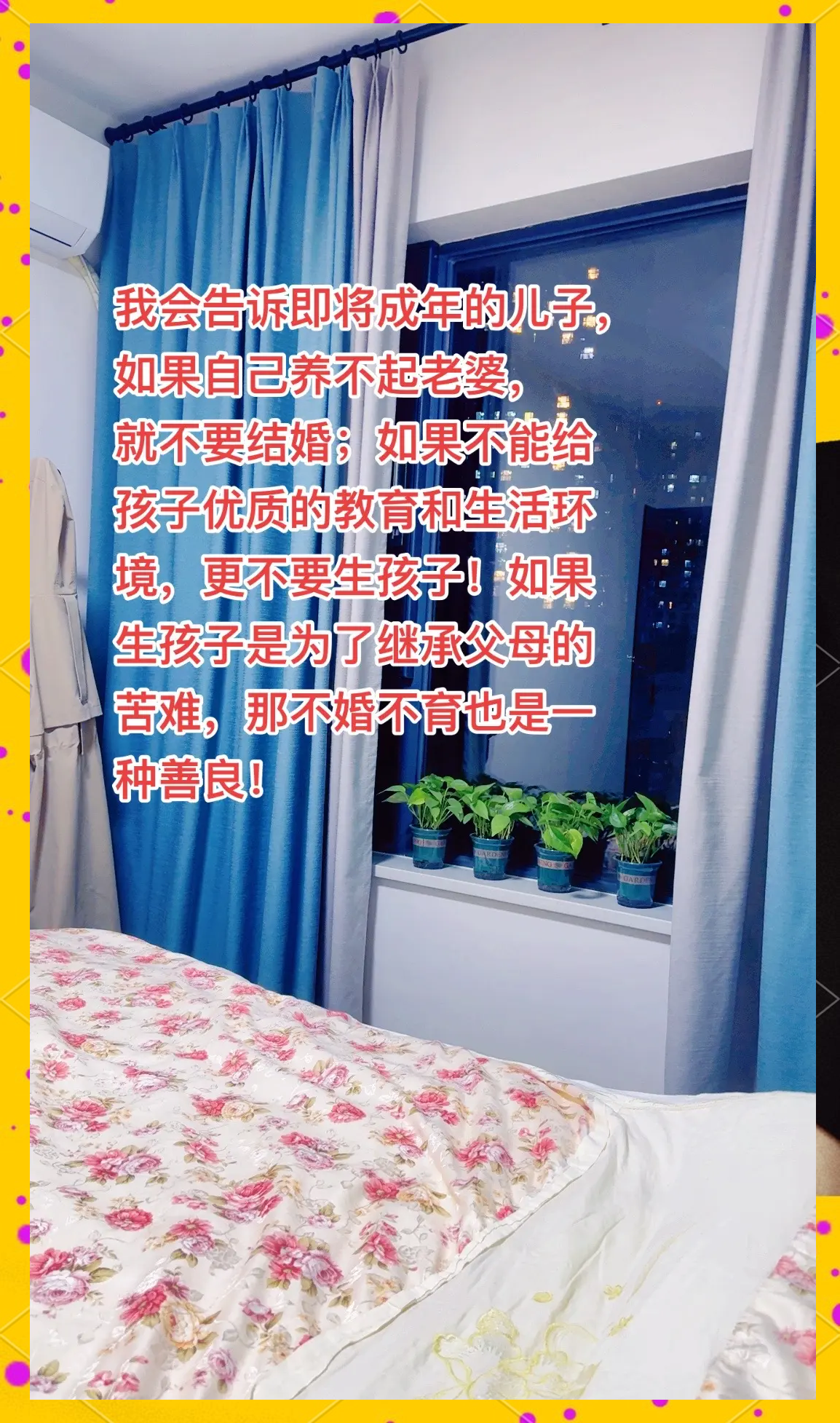 千万老漂族，困在养孩子的义务中