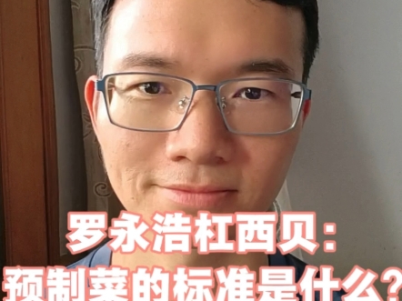 西贝致歉信迭代记：从危机公关到预制菜“3个如何”