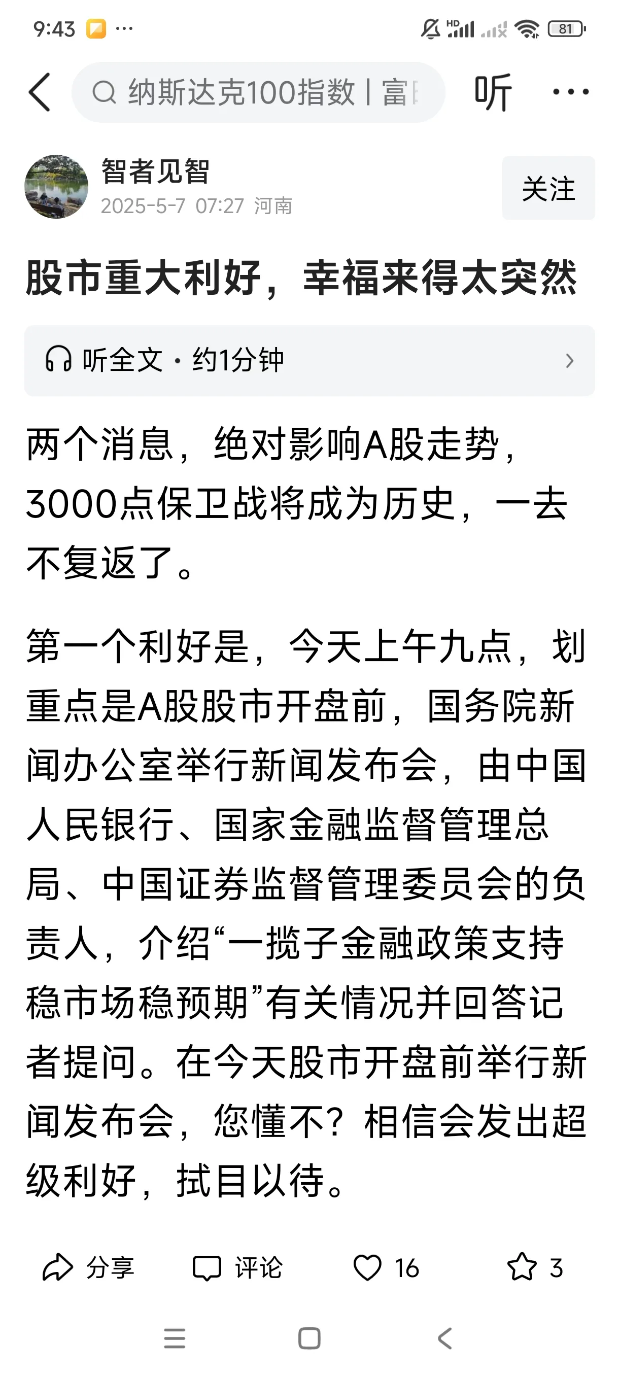 理财资金借道含权产品入市“潮涌” 规模扩张引发收益挑战