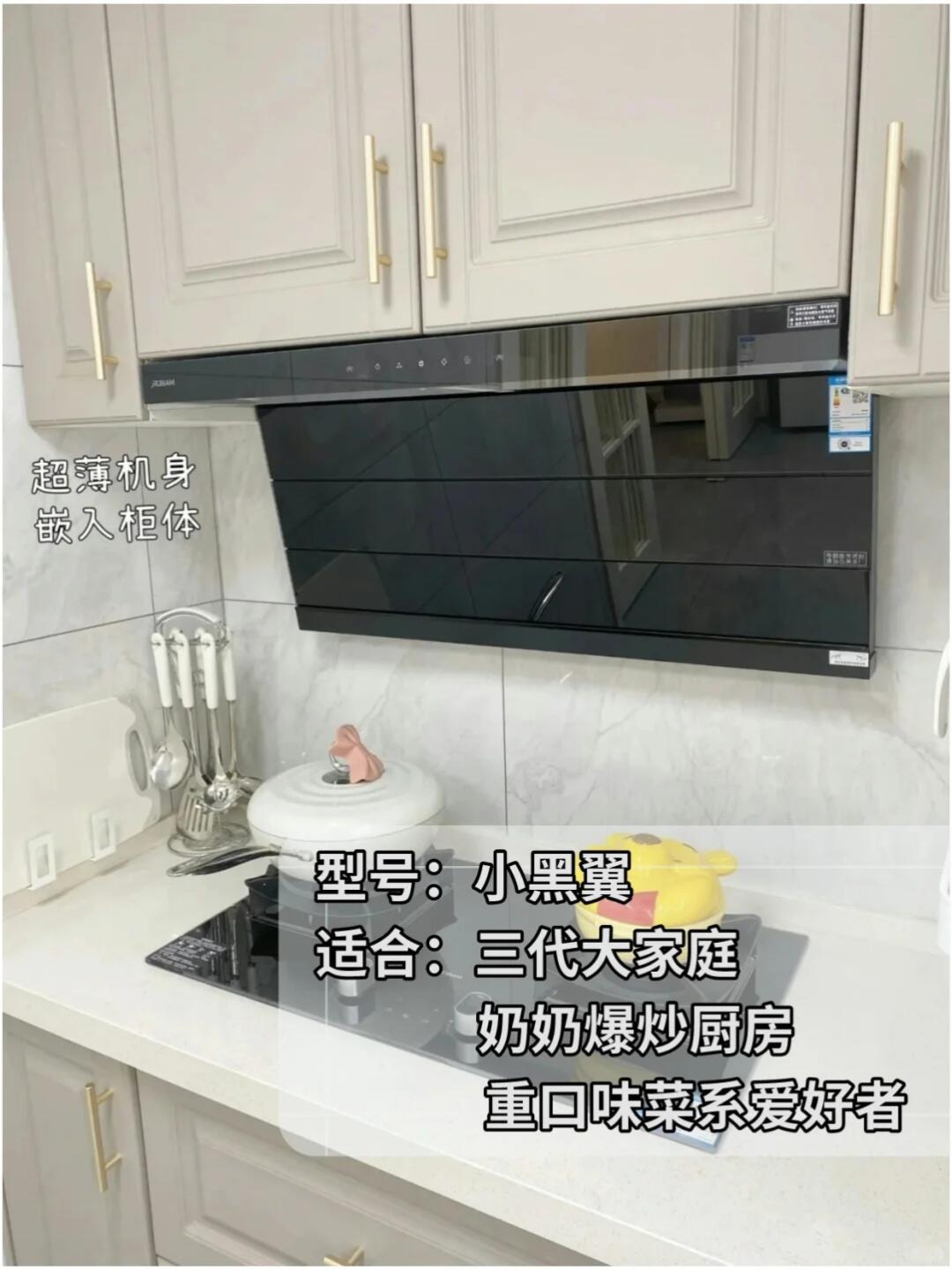 老板电器获得外观设计专利授权：“油烟机”