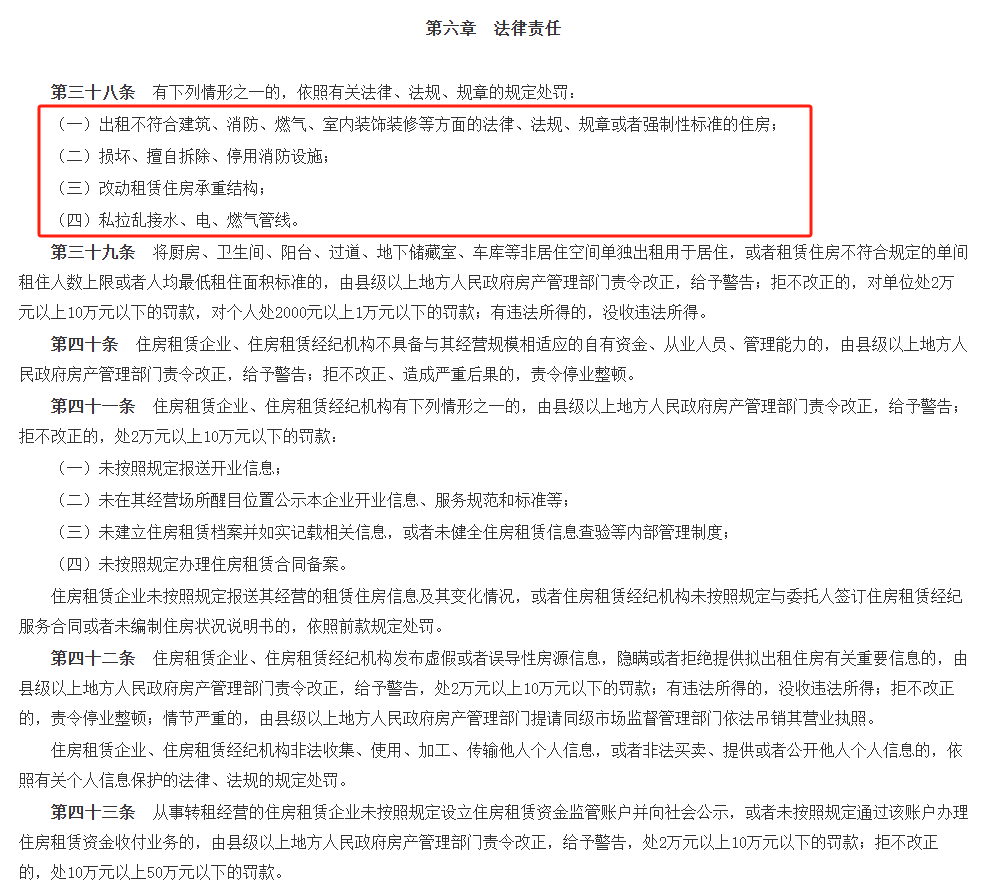 我国首部《住房租赁条例》今起施行：重点城市租金房价比已升至2.17%