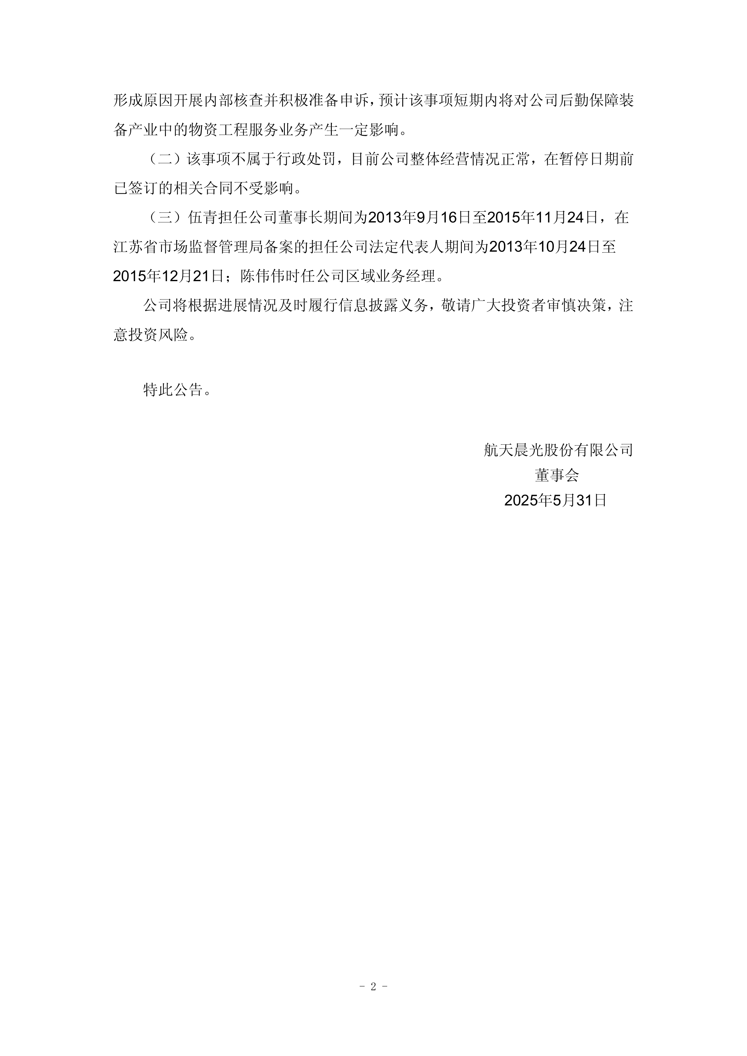 品茗科技：预计无法在9月22日复牌 股票继续停牌