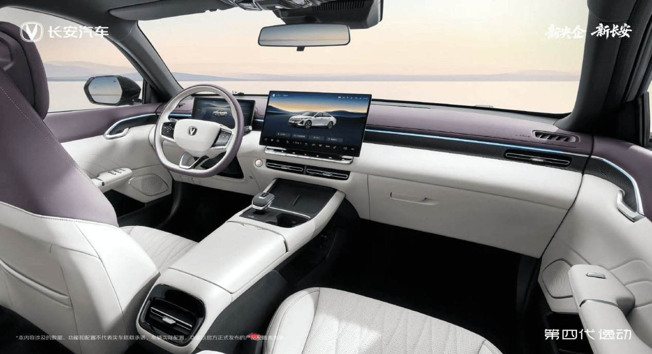 继续深耕燃油车市场，第四代长安逸动智能化升级