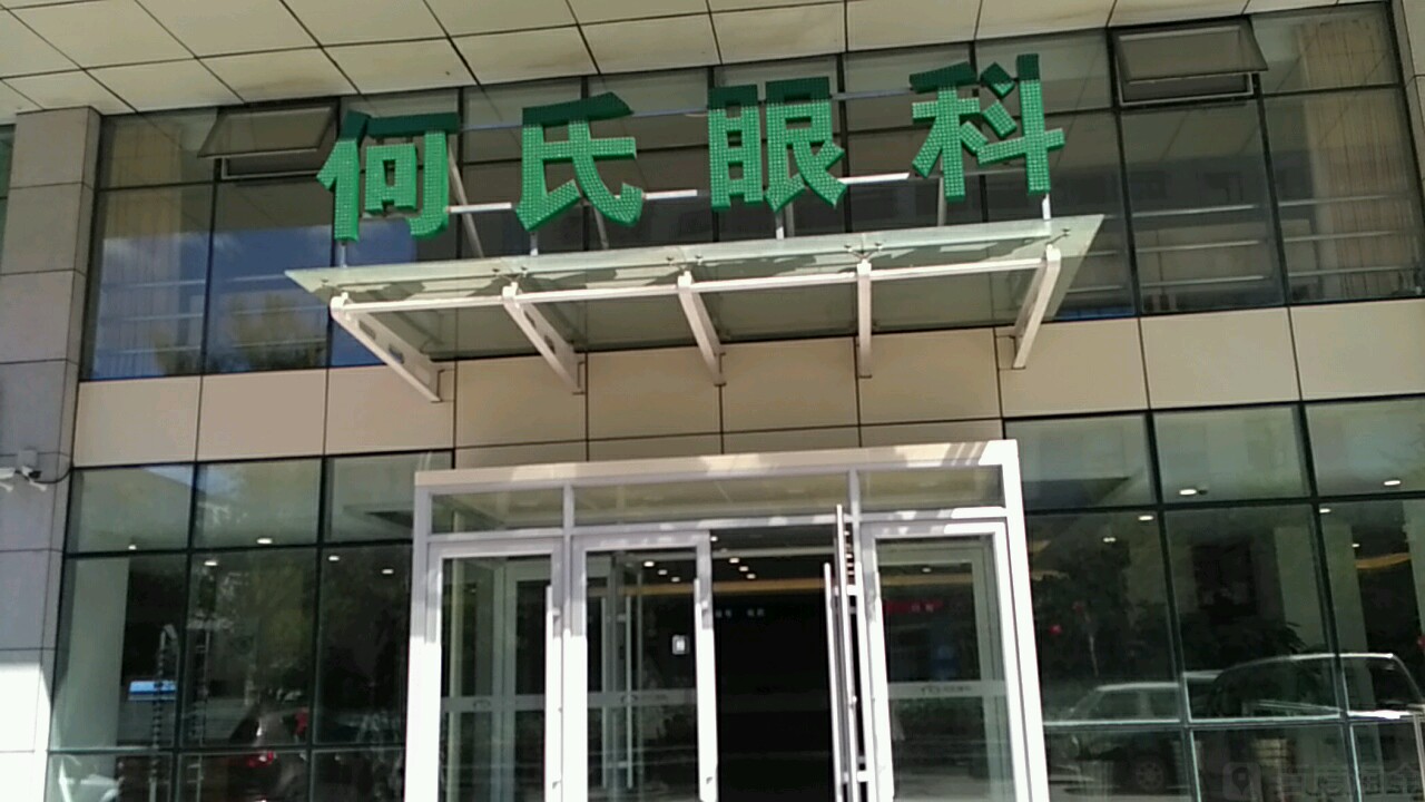 何氏眼科：暂无应披露而未披露的合作信息