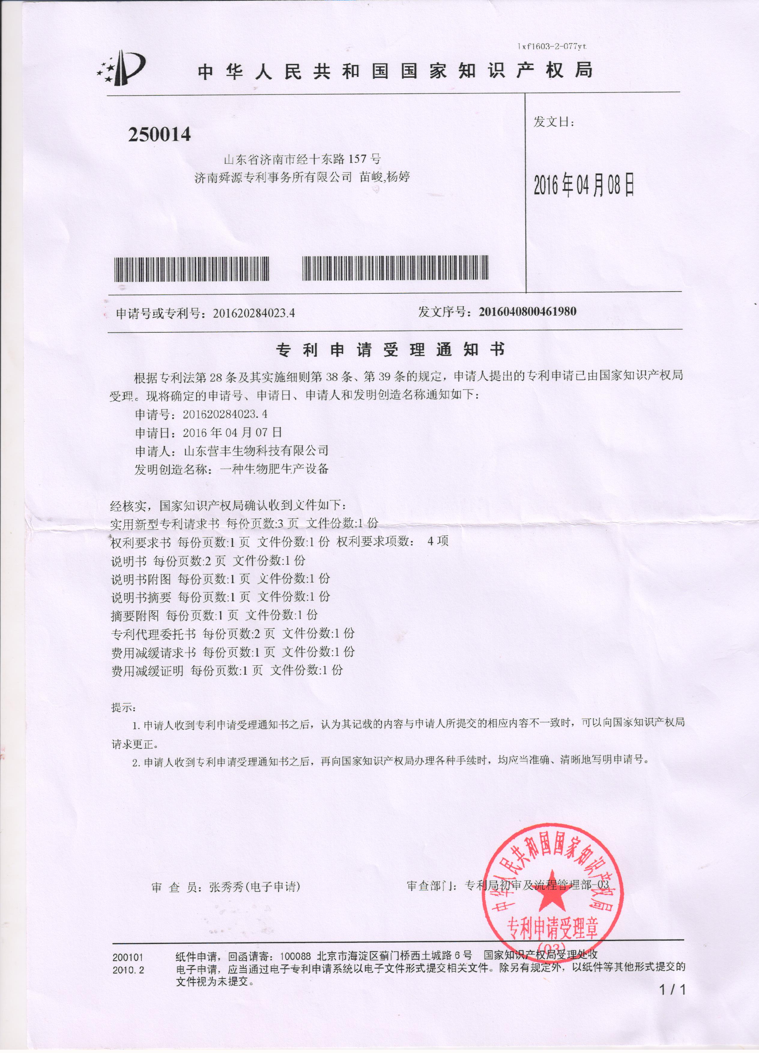 楚天科技获得实用新型专利授权：“一种吹灌封一体机的夹瓶机构及吹灌封一体机”