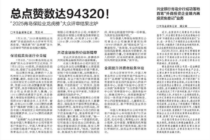 德明利龙虎榜数据（9月19日）