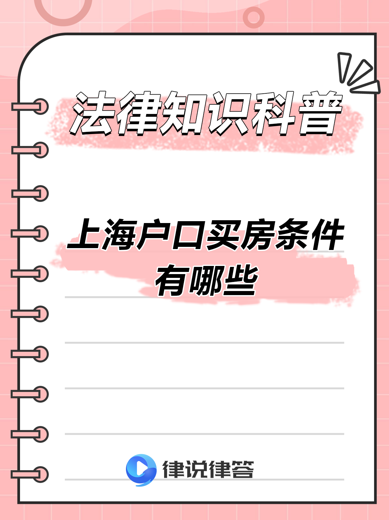 上海优化房产税试点政策 居住证未满3年可“先征后退”