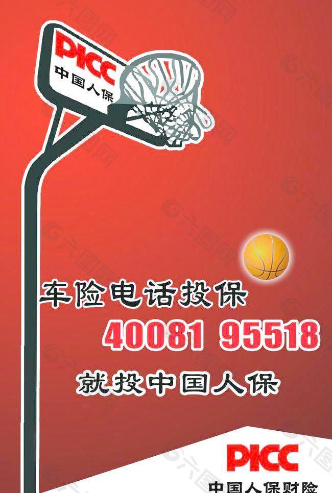 人保车险   品牌优势——快速了解燃油汽车车险,人保护你周全_2025年安络痛片行业未来发展趋势及产业调研报告