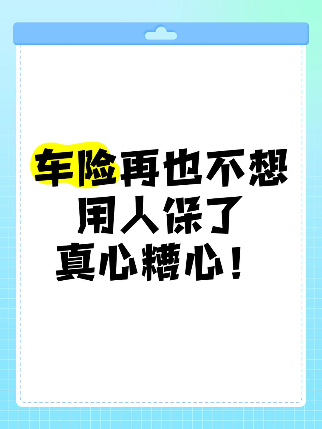 人保车险   品牌优势——快速了解燃油汽车车险,人保护你周全_2025年安络痛片行业未来发展趋势及产业调研报告
