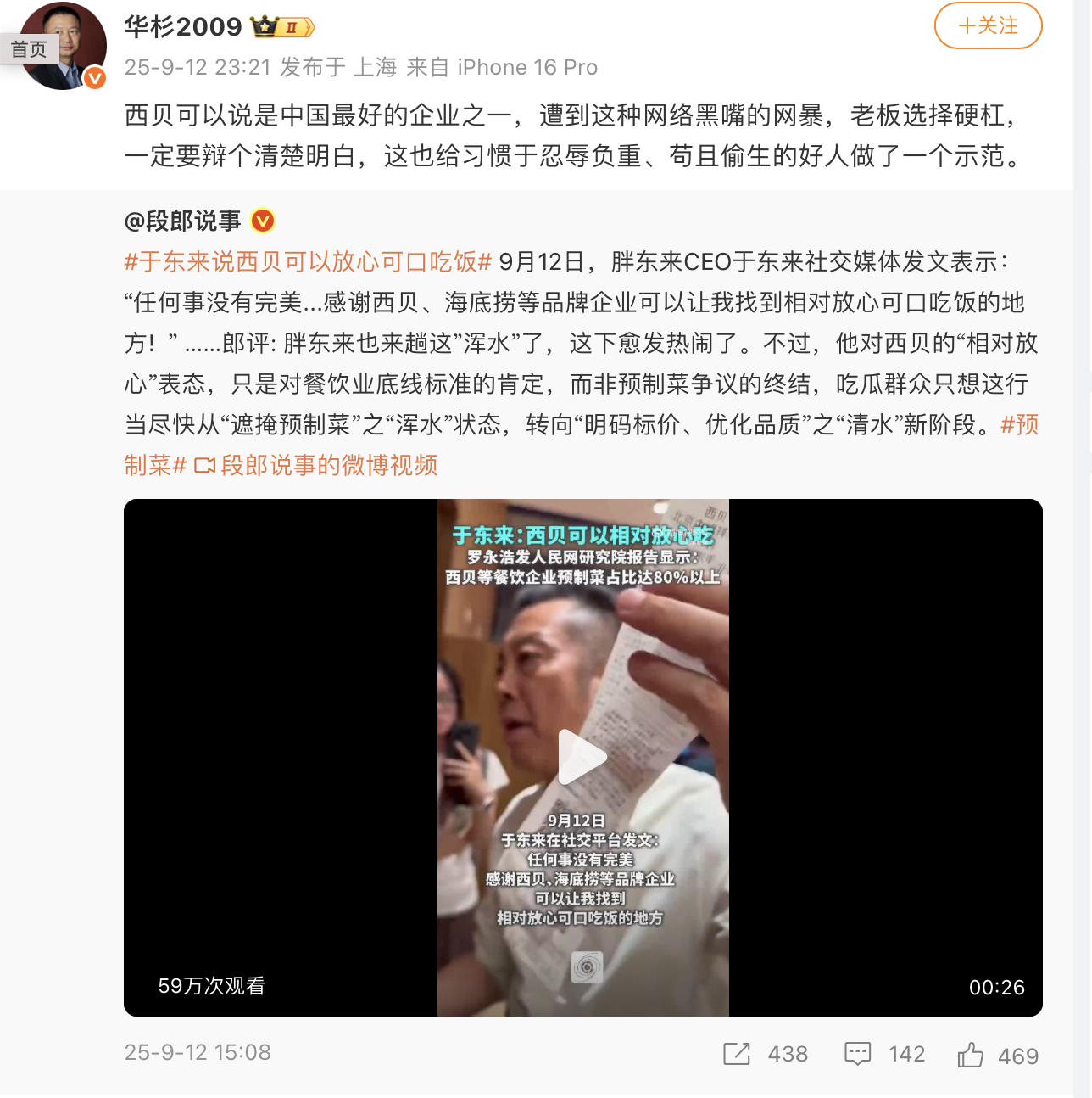 罗永浩一记重拳，打疼了华与华：6000万咨询费，到底咨询了啥？