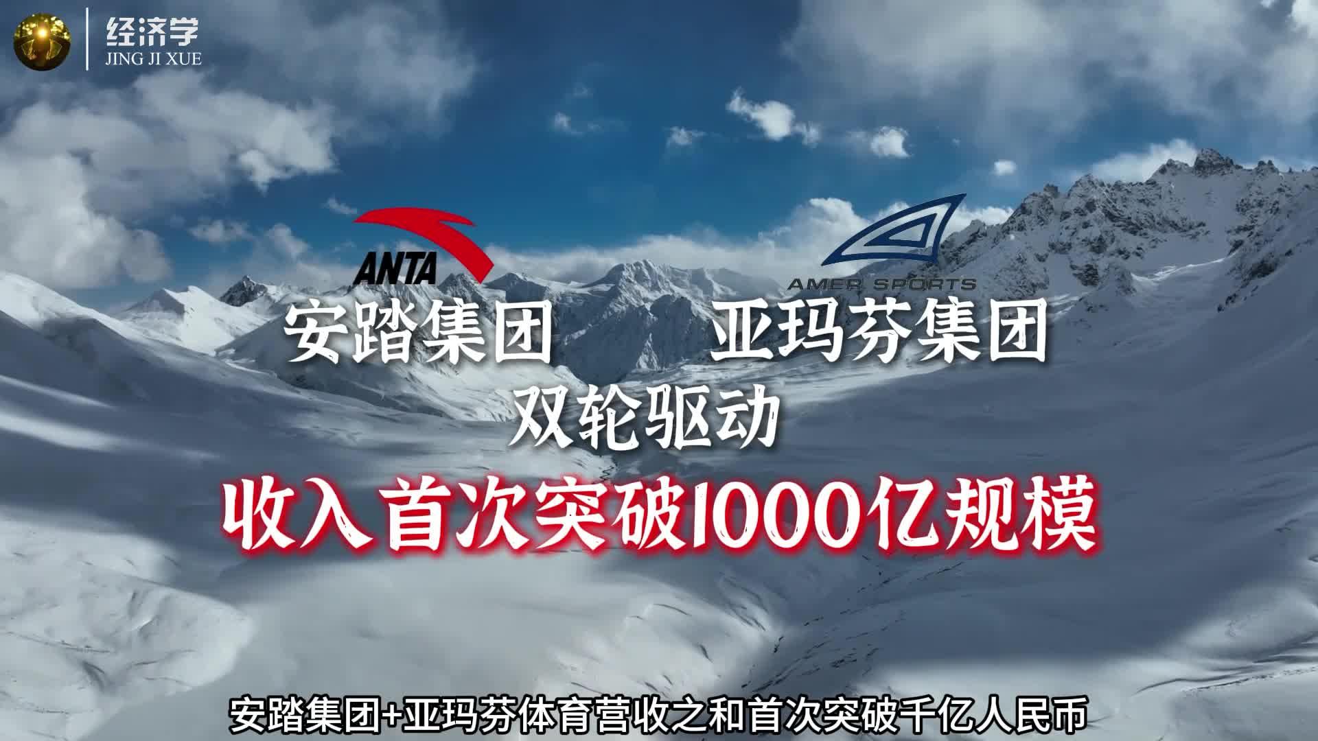 安踏 74 人被辞，2025 品牌反腐风暴升级