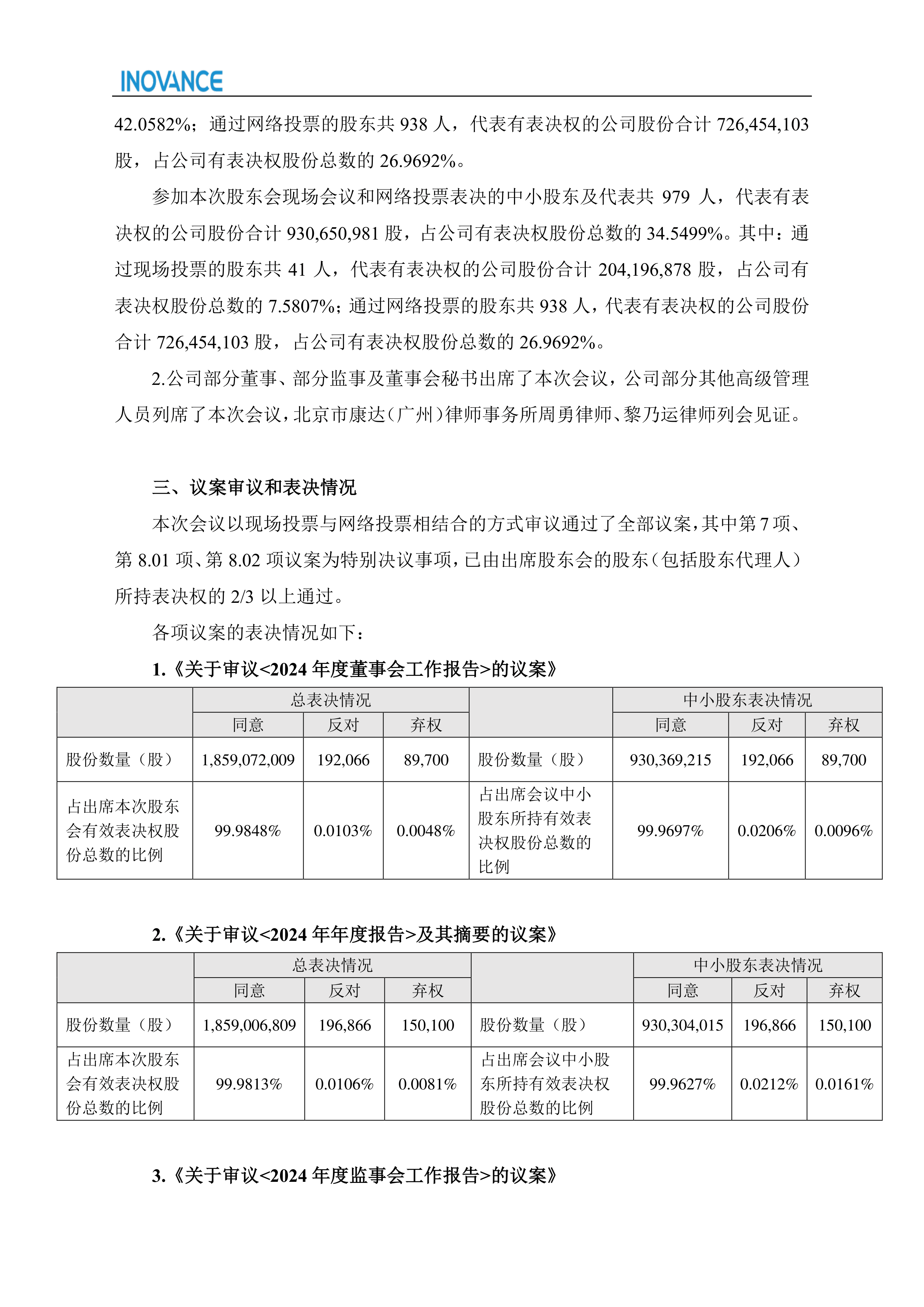 三川智慧：截至2025年9月19日股东总数69,092户