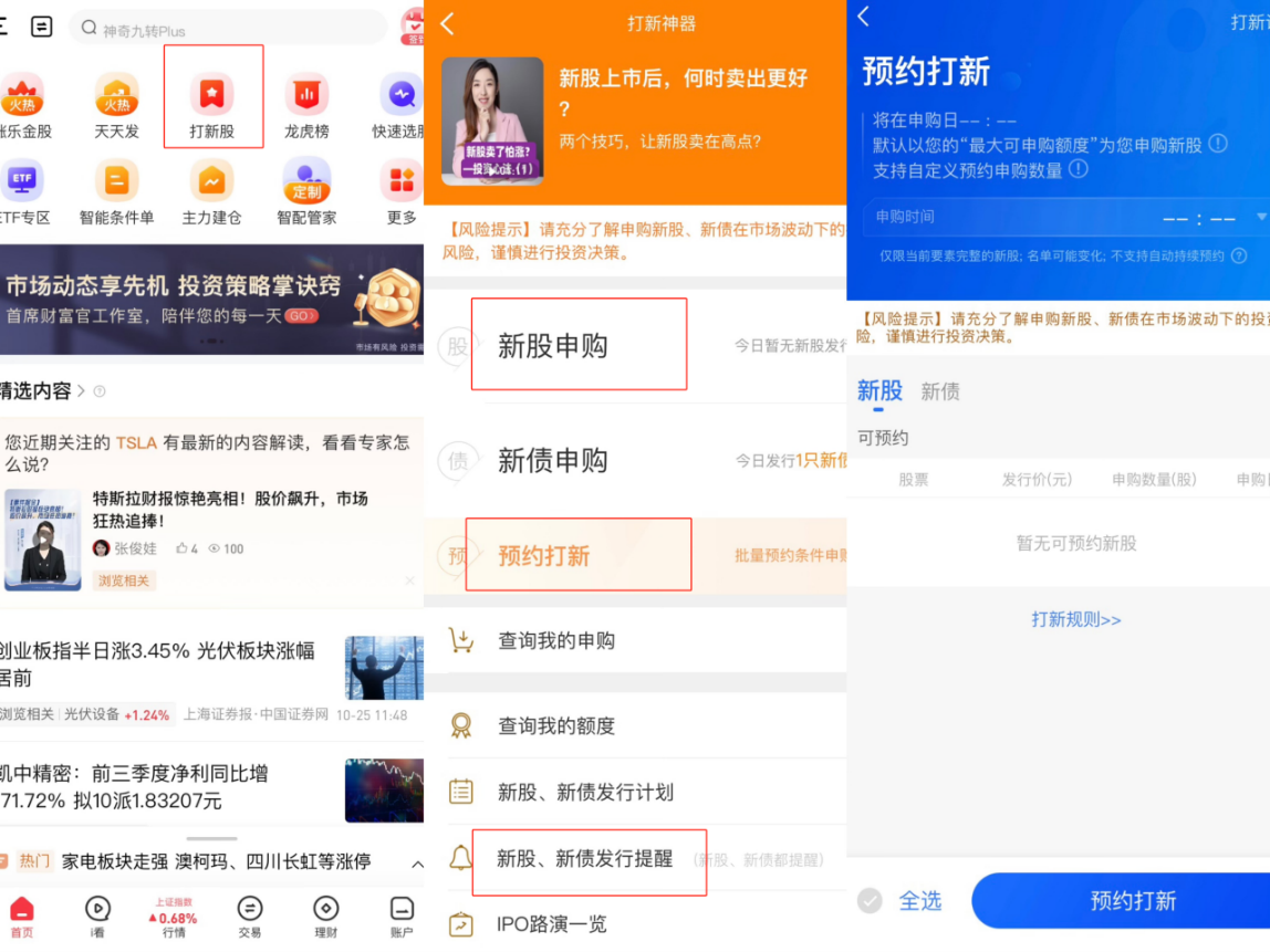 打新必看 | 7月28日一只新股申购